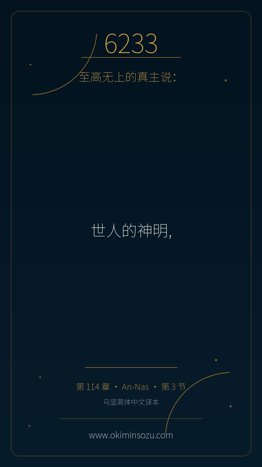 6233 S114 A003