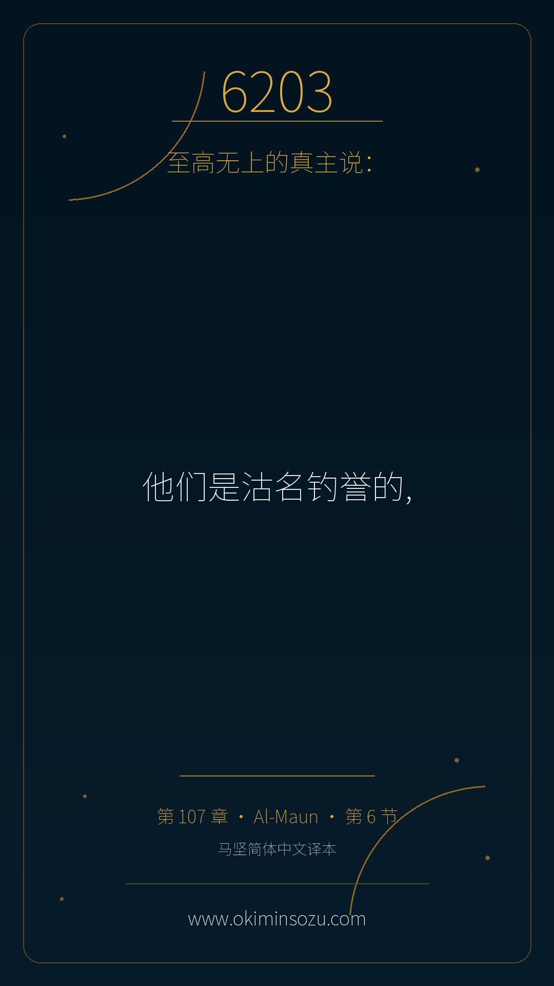6203 S107 A006