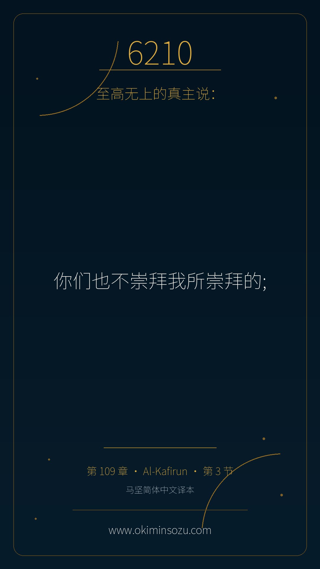 6210 S109 A003