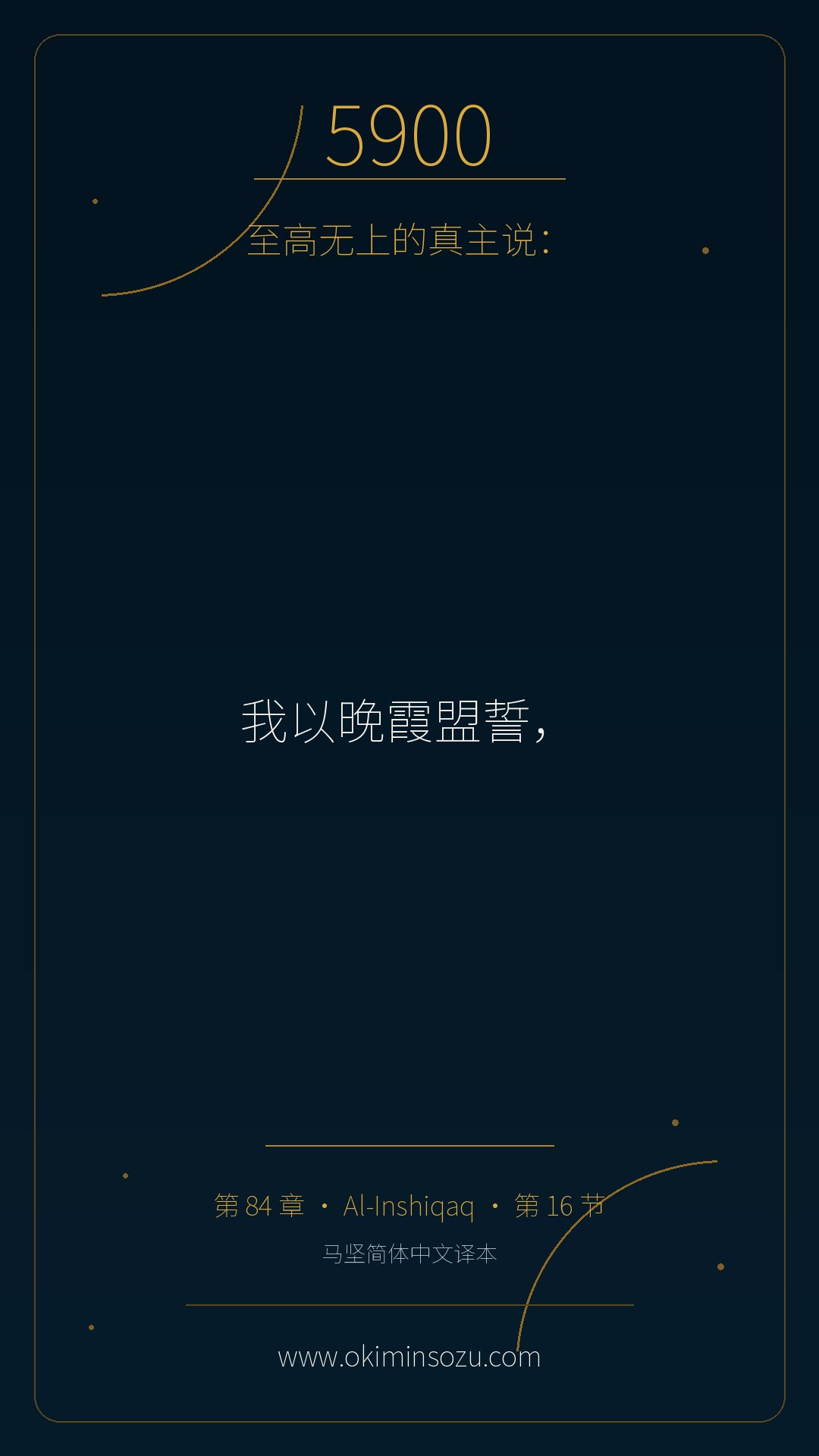 5900 S084 A016