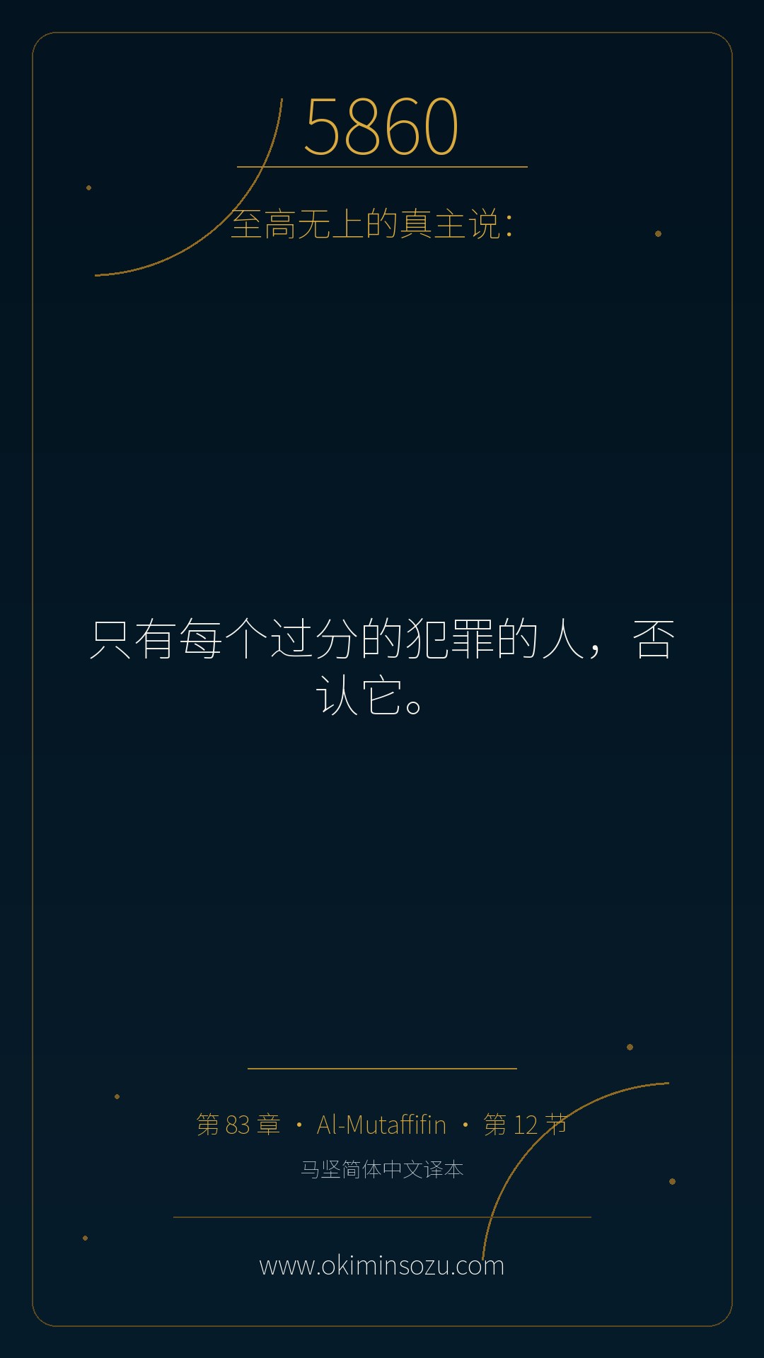 5860 S083 A012