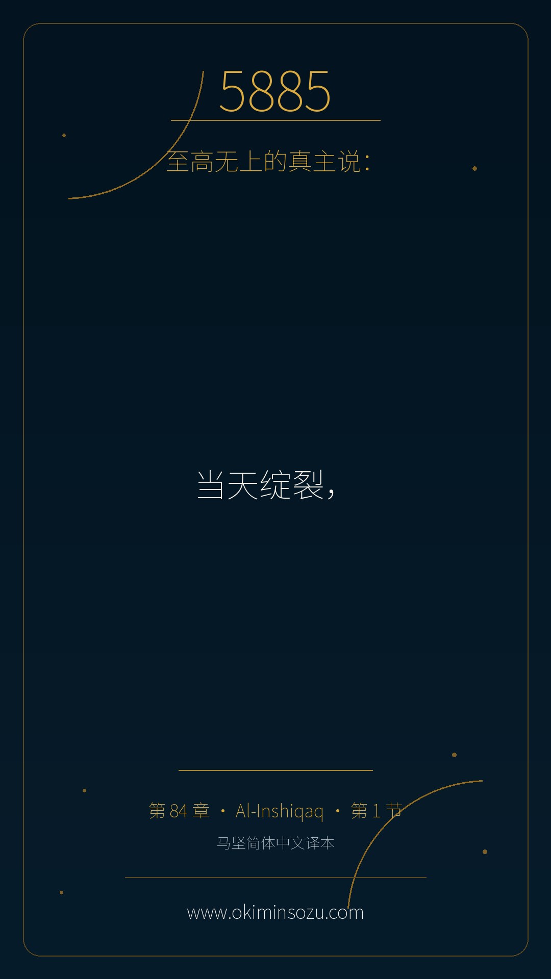 5885 S084 A001