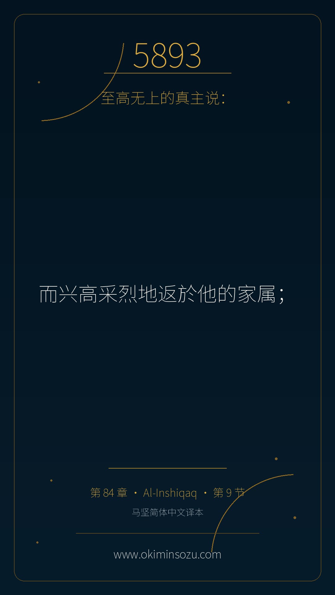 5893 S084 A009