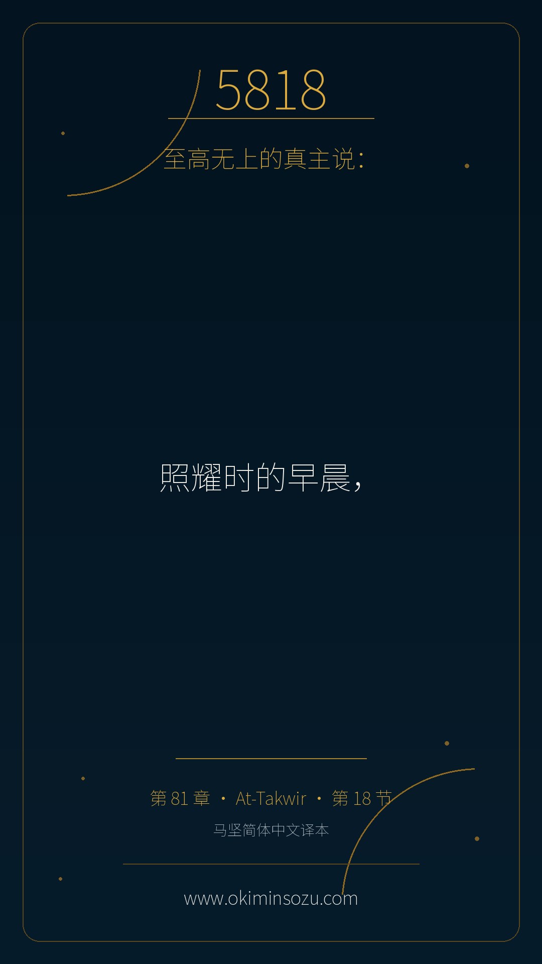 5818 S081 A018