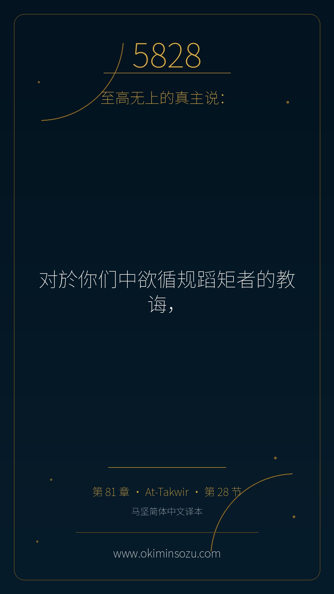 5828 S081 A028