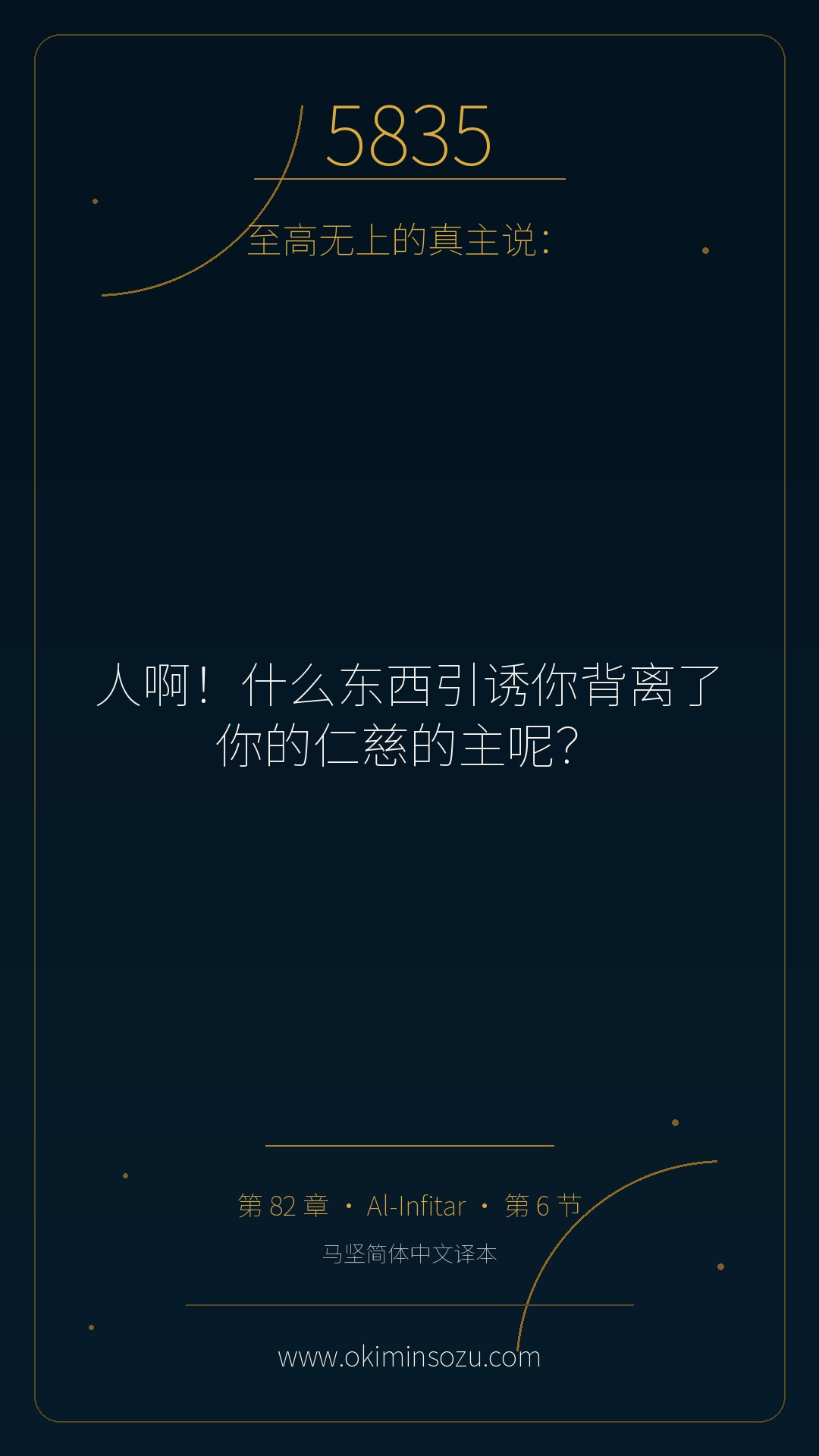 5835 S082 A006