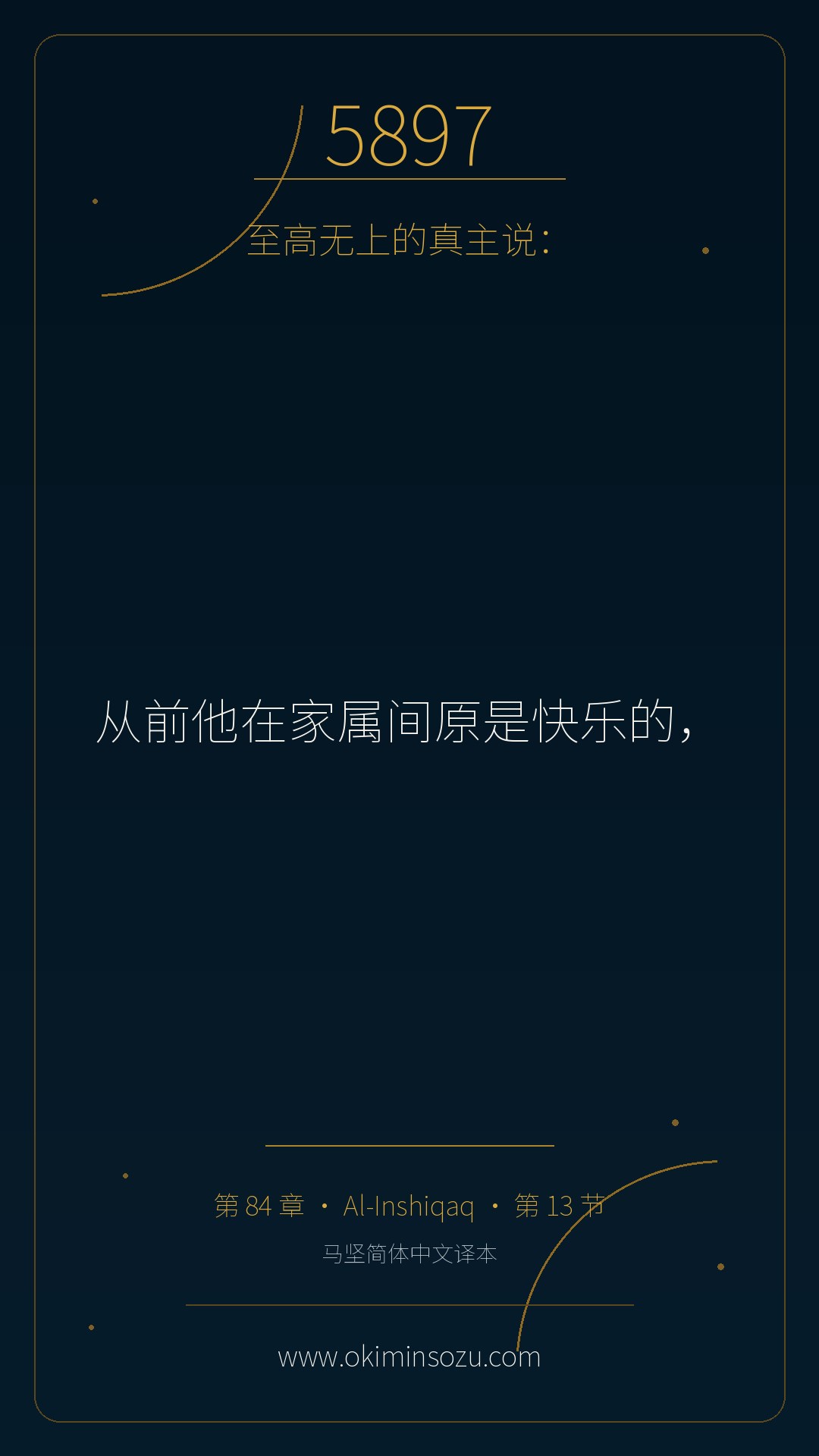 5897 S084 A013