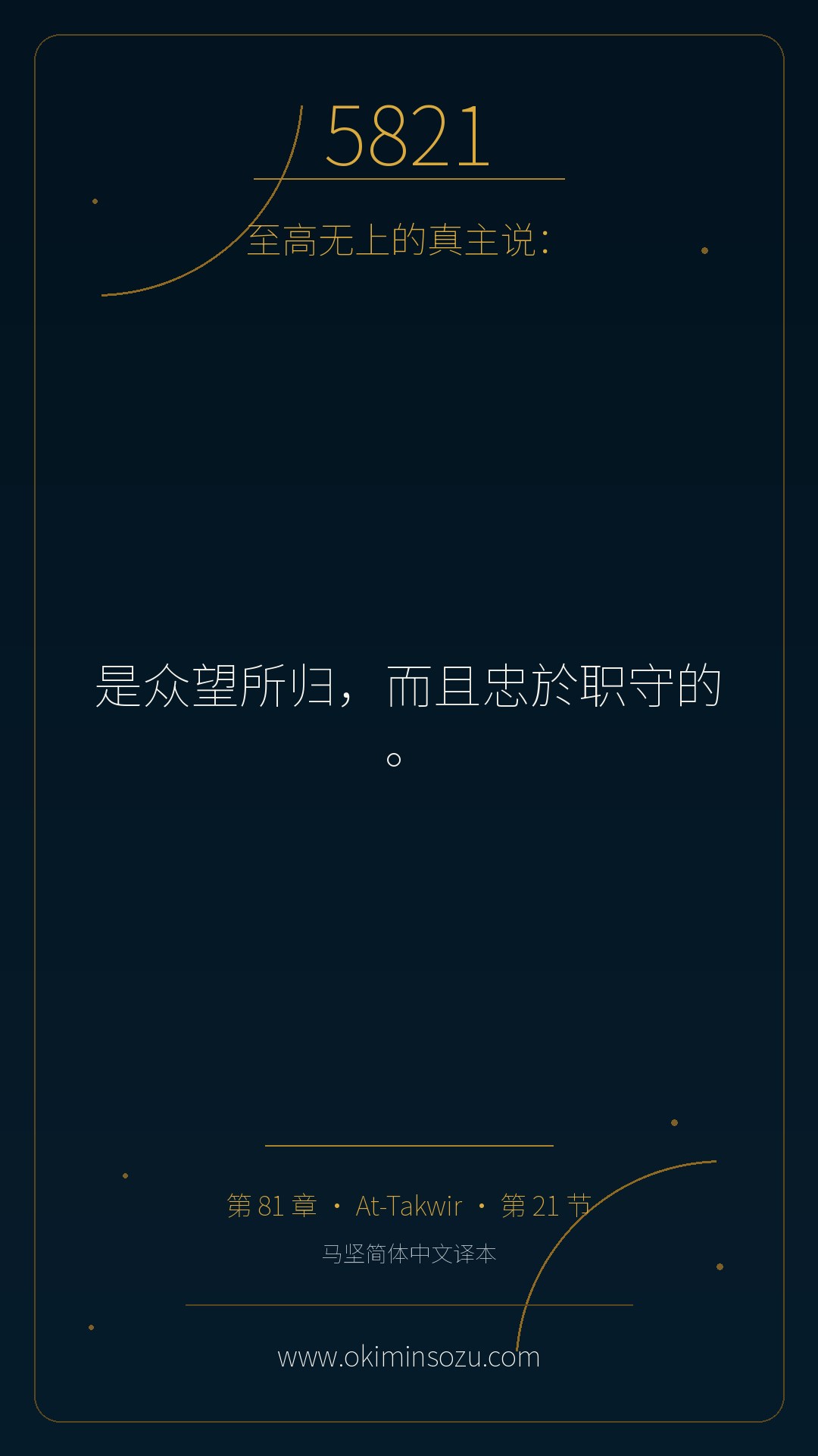 5821 S081 A021