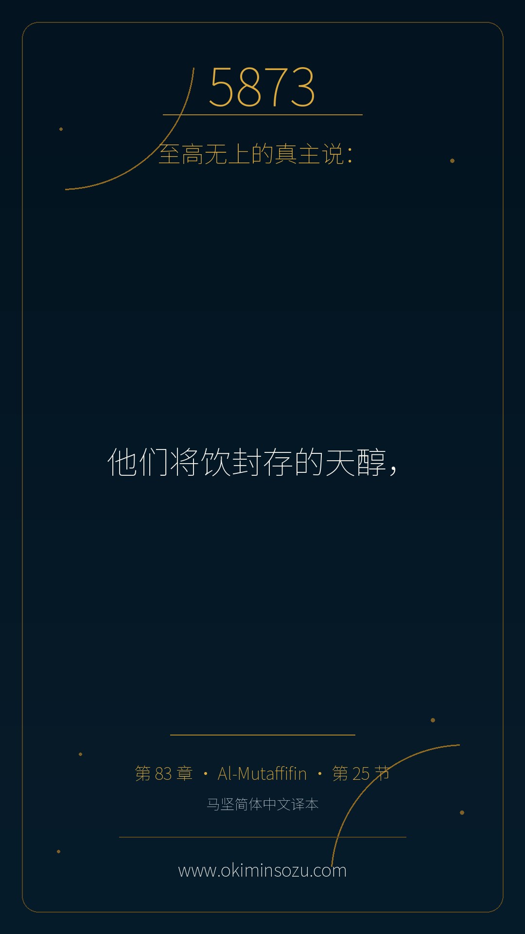 5873 S083 A025