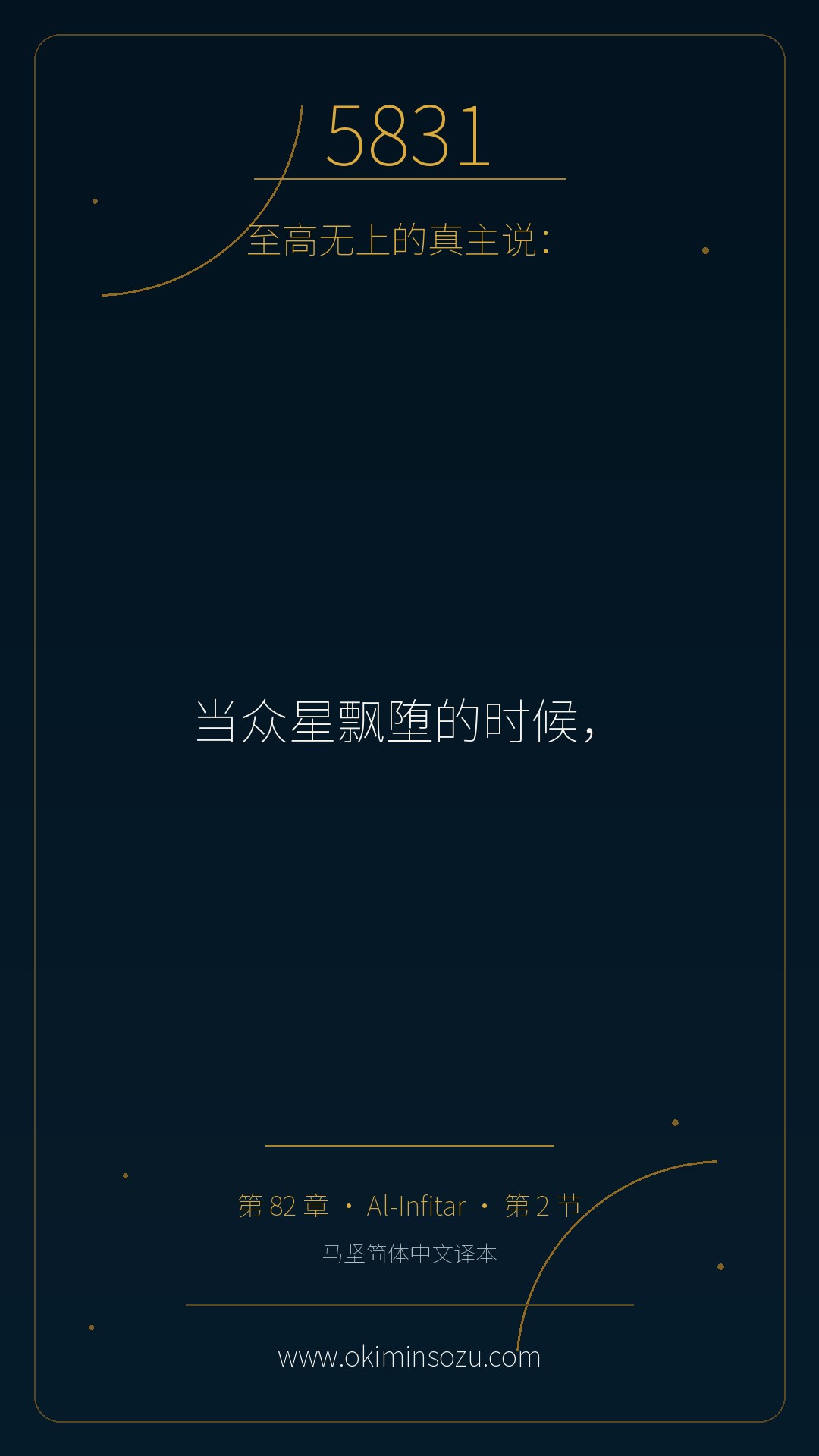 5831 S082 A002