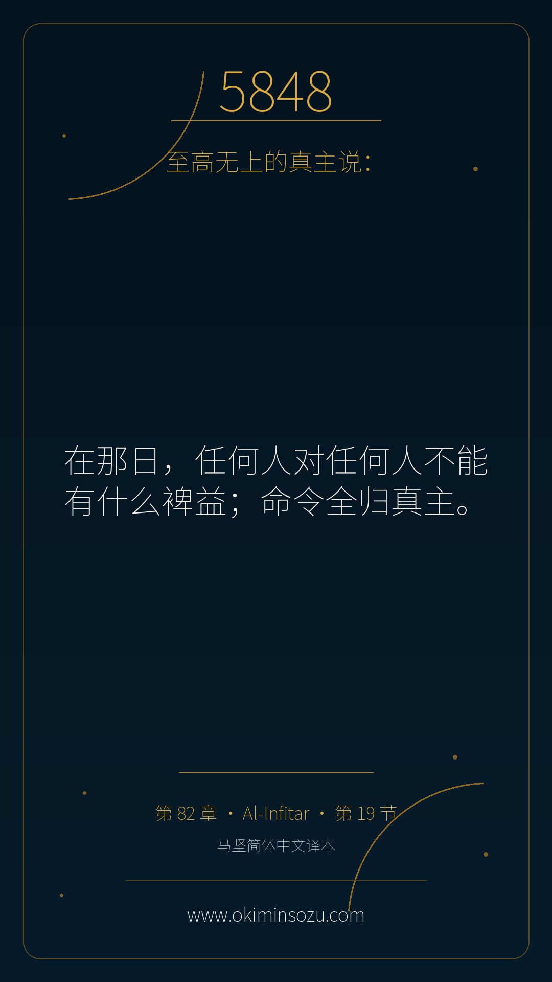 5848 S082 A019