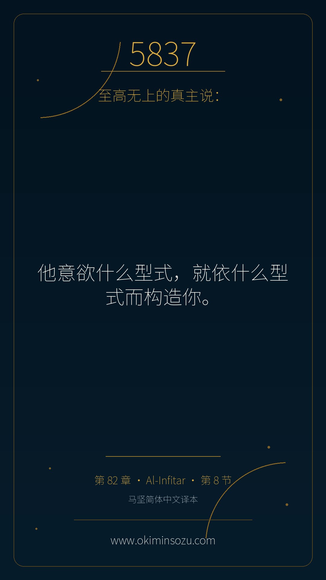 5837 S082 A008