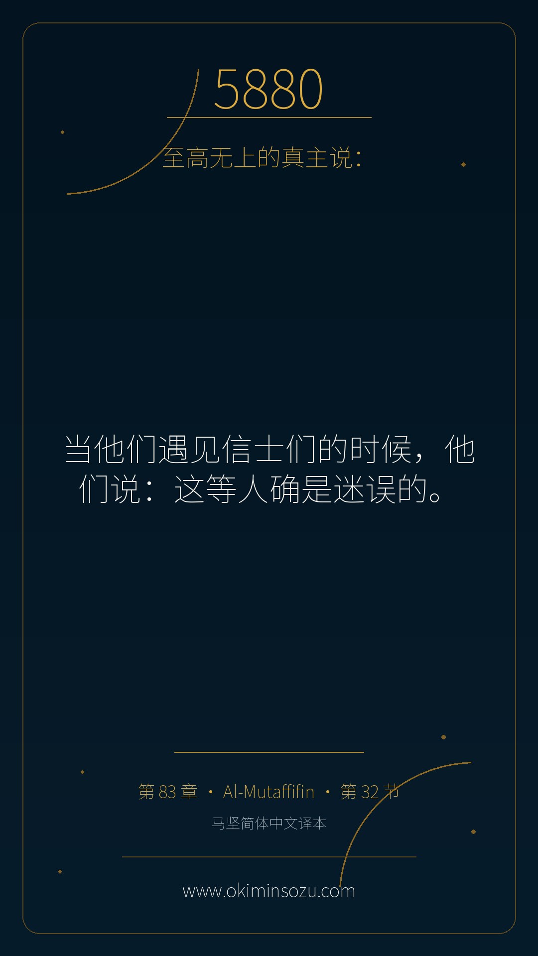 5880 S083 A032
