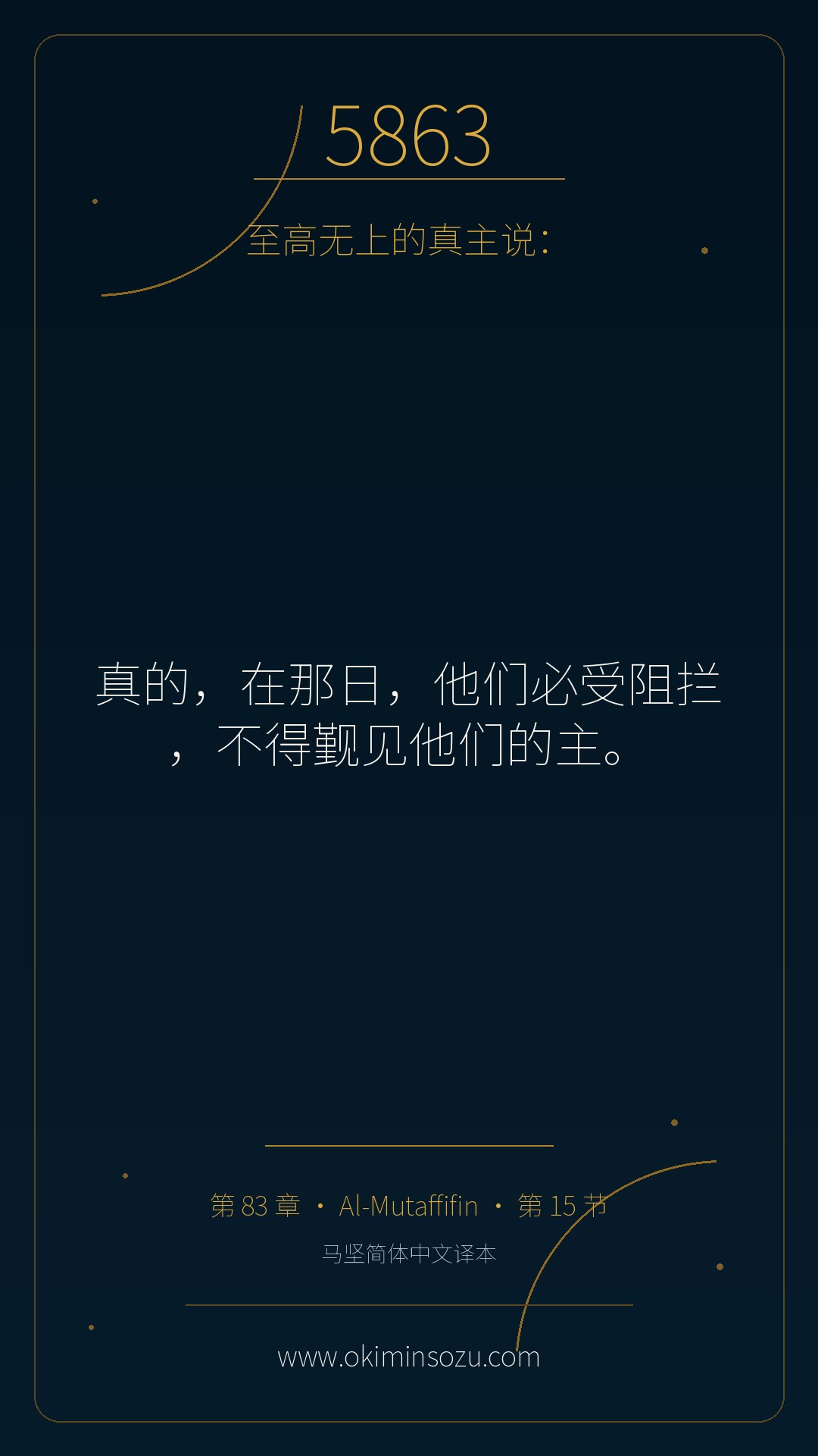 5863 S083 A015