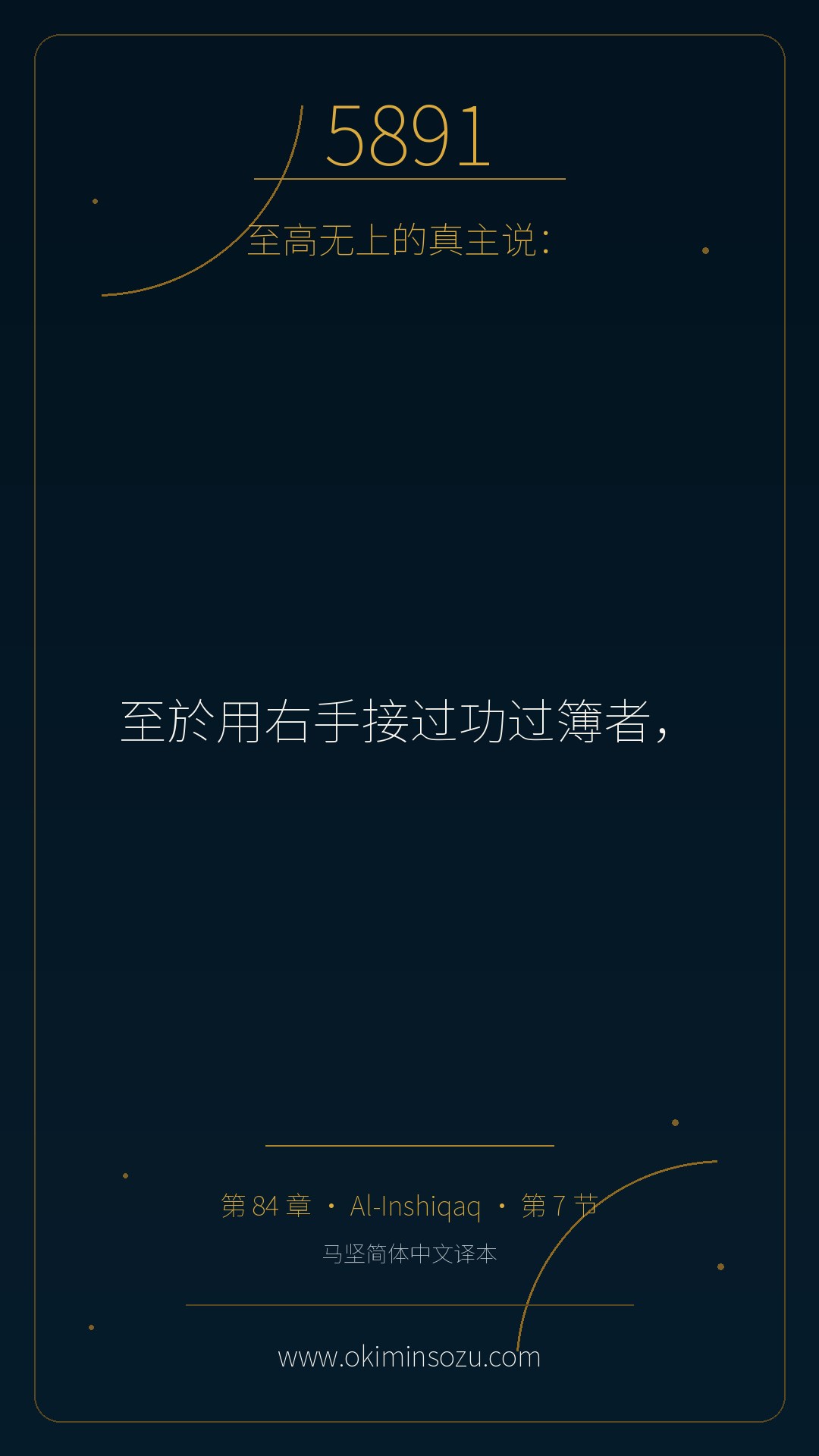 5891 S084 A007
