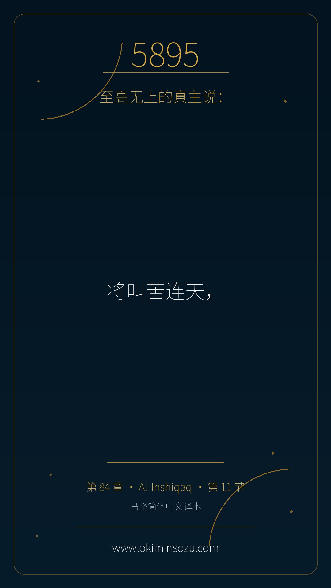 5895 S084 A011