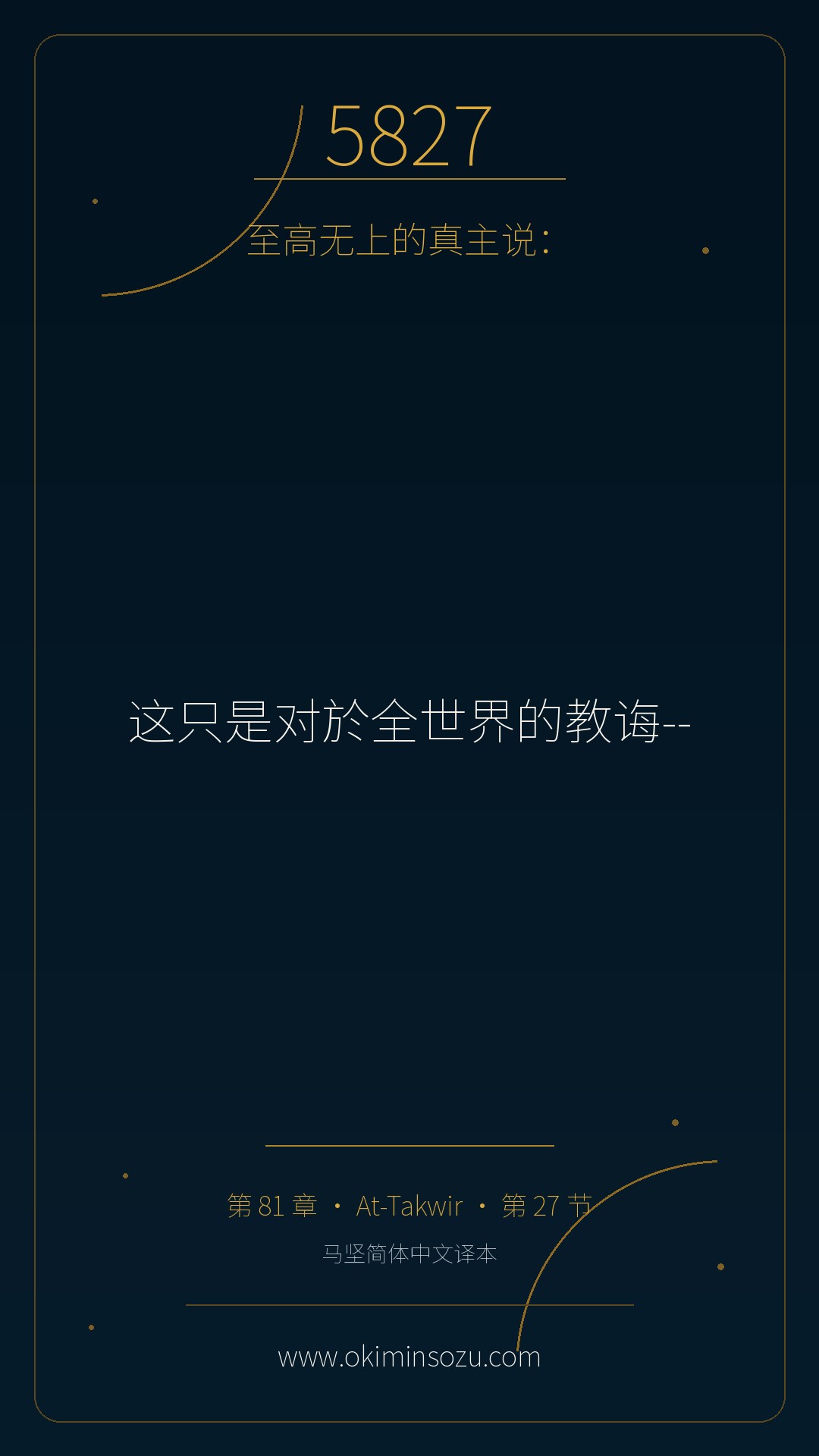 5827 S081 A027