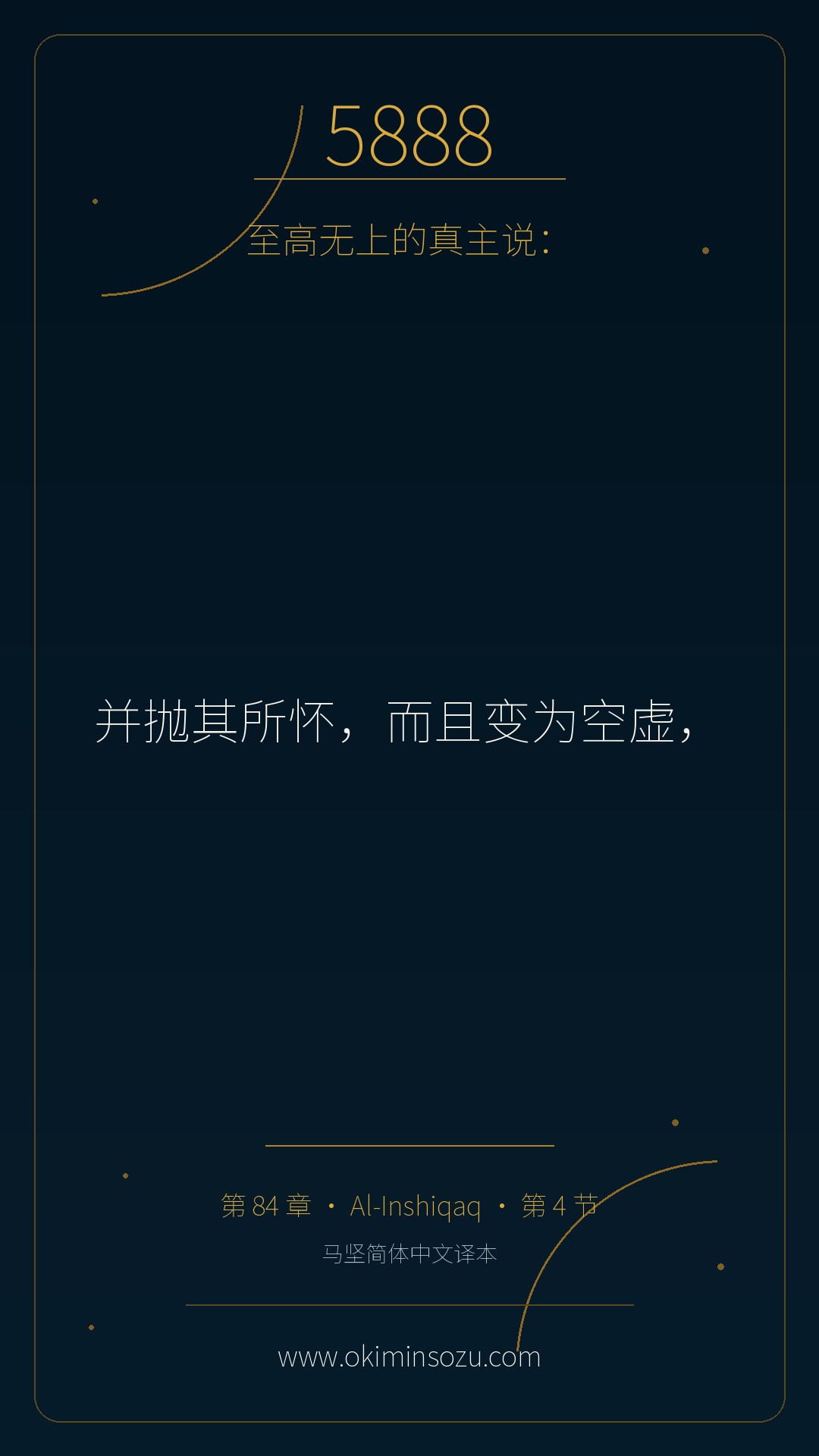 5888 S084 A004