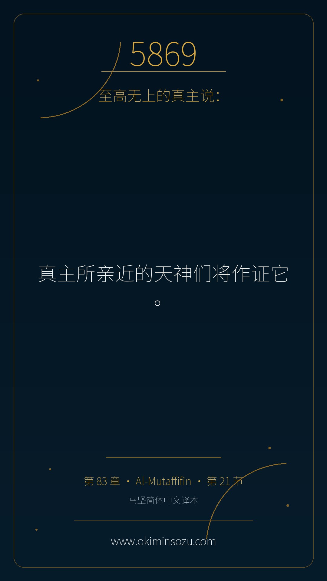 5869 S083 A021