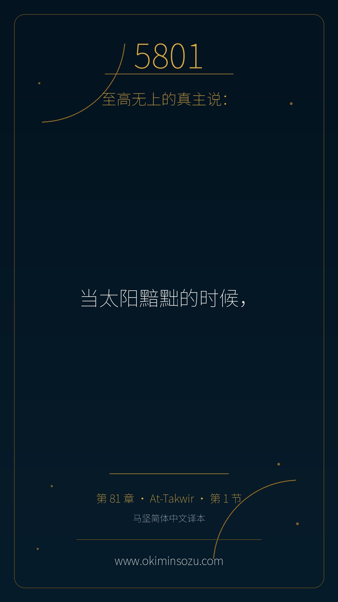 5801 S081 A001