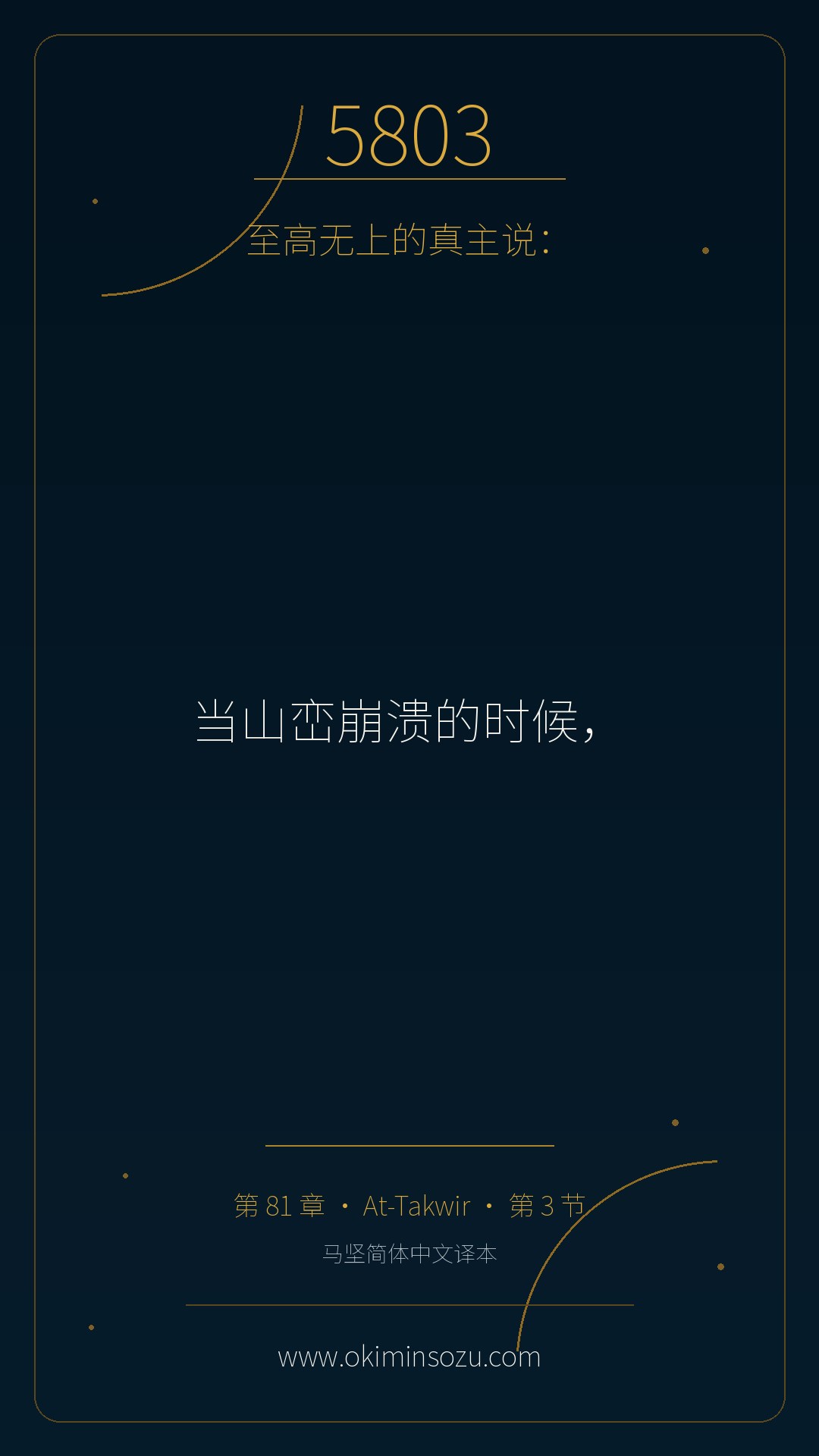 5803 S081 A003