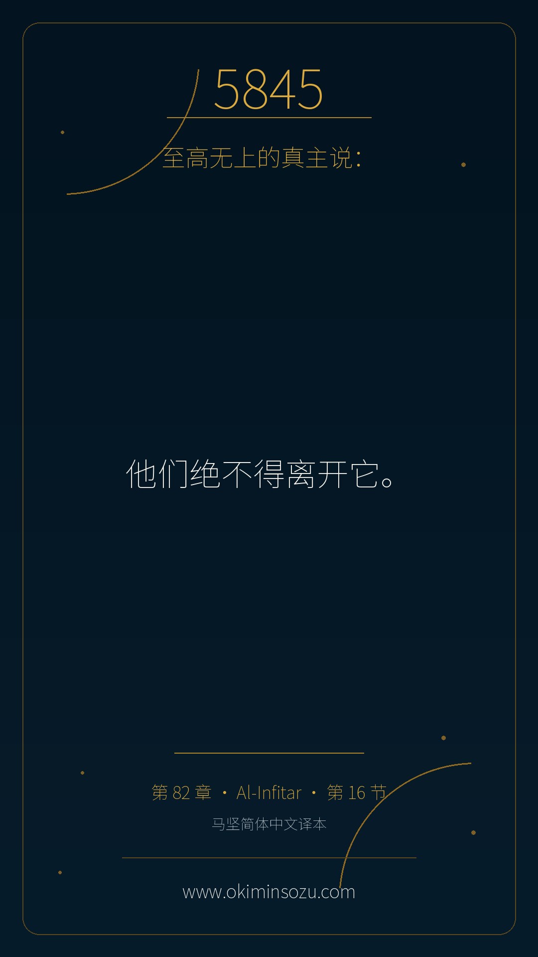5845 S082 A016