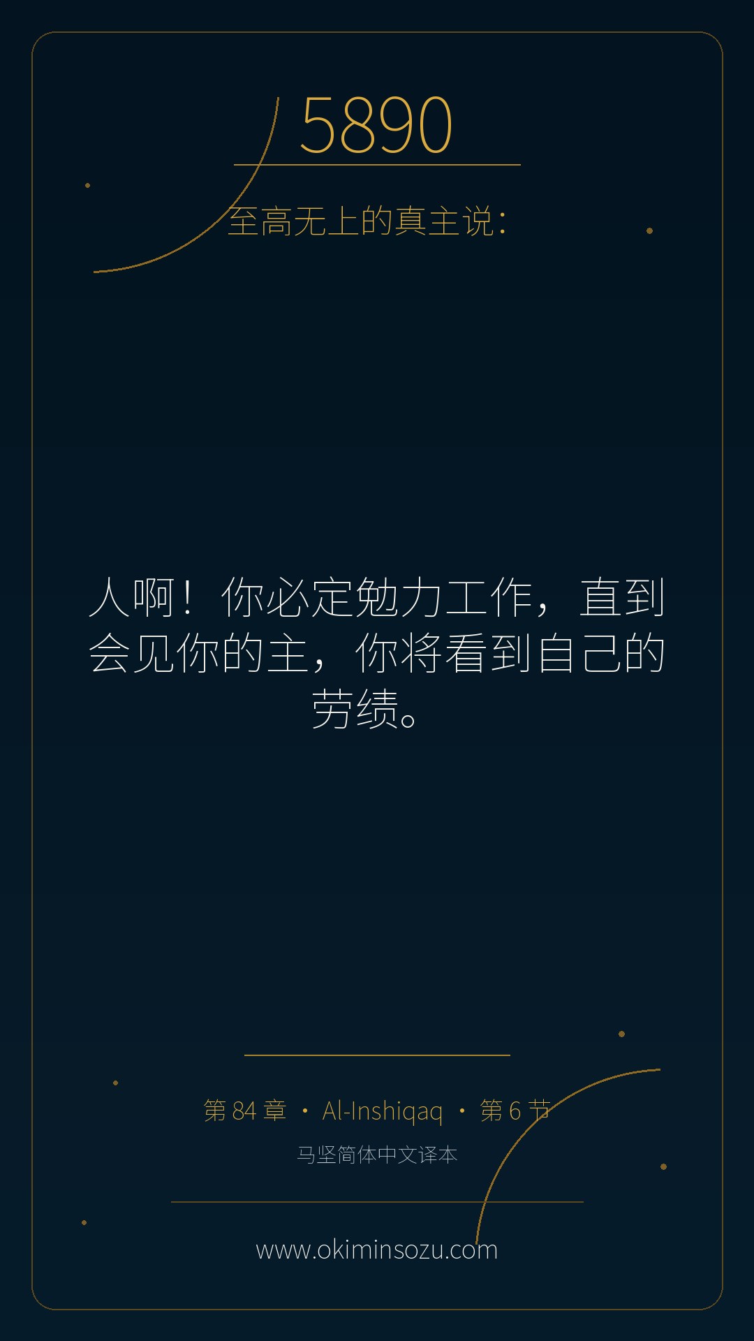 5890 S084 A006