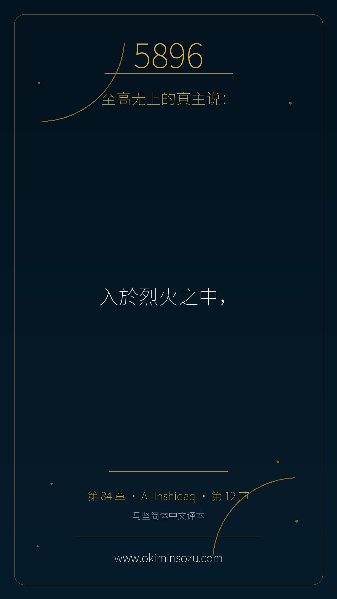 5896 S084 A012
