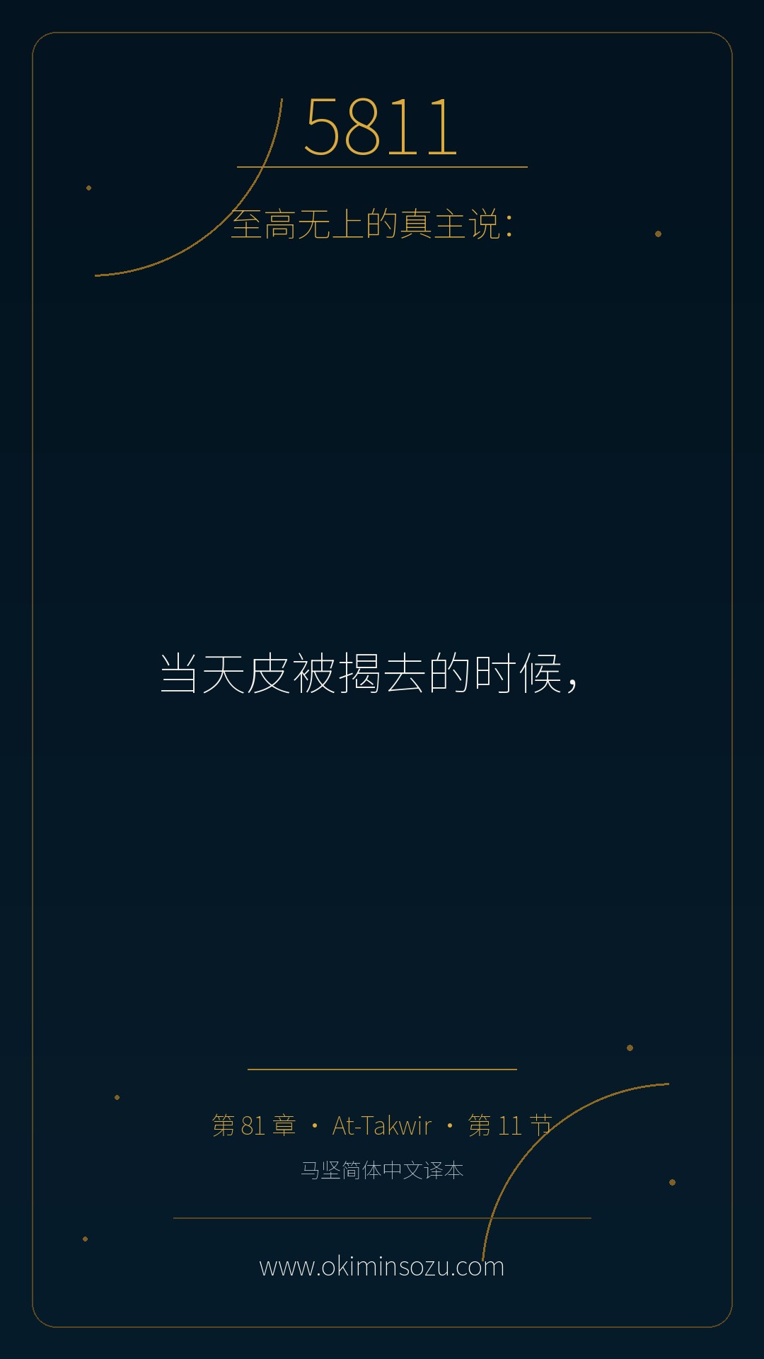 5811 S081 A011