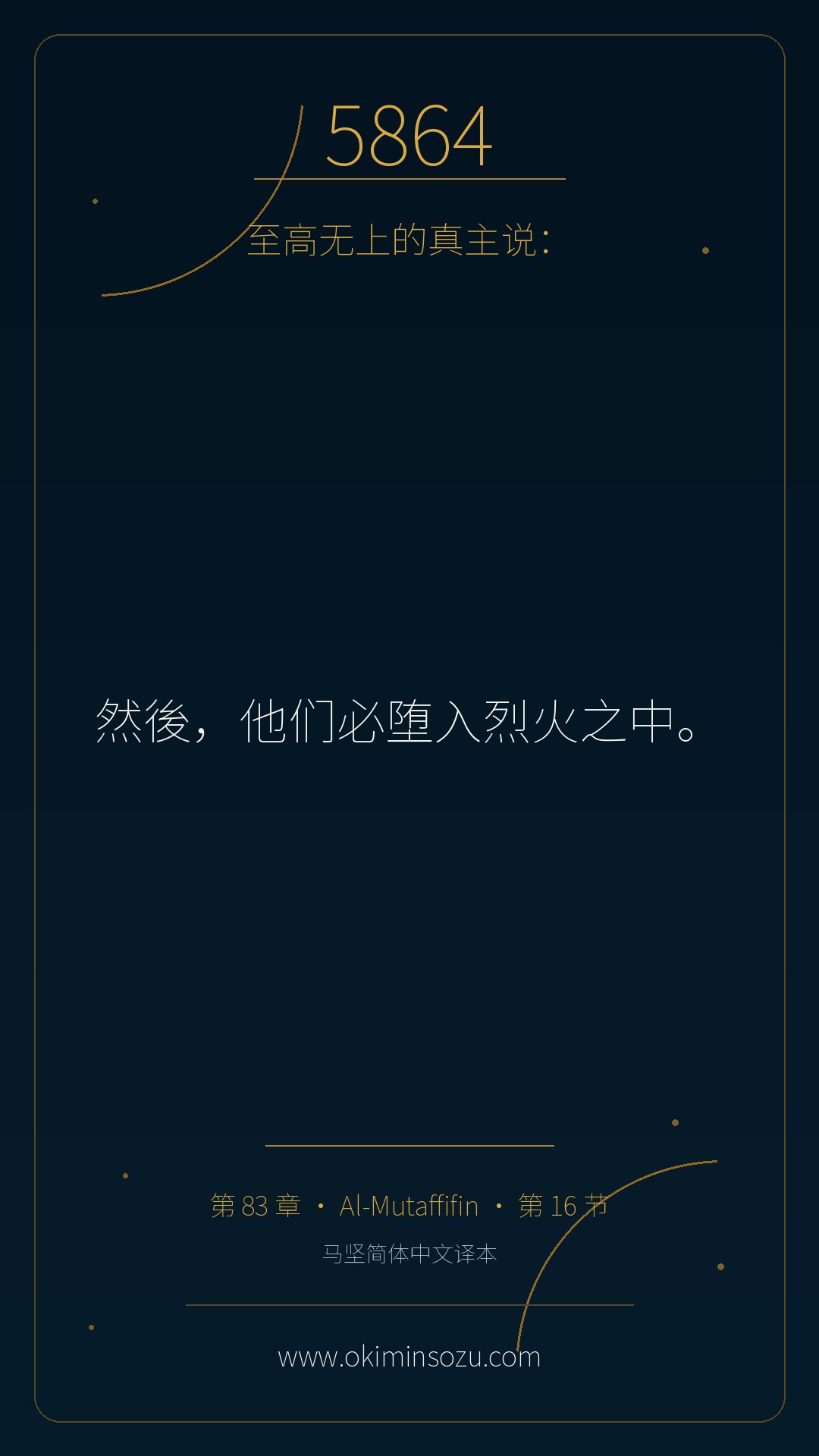 5864 S083 A016