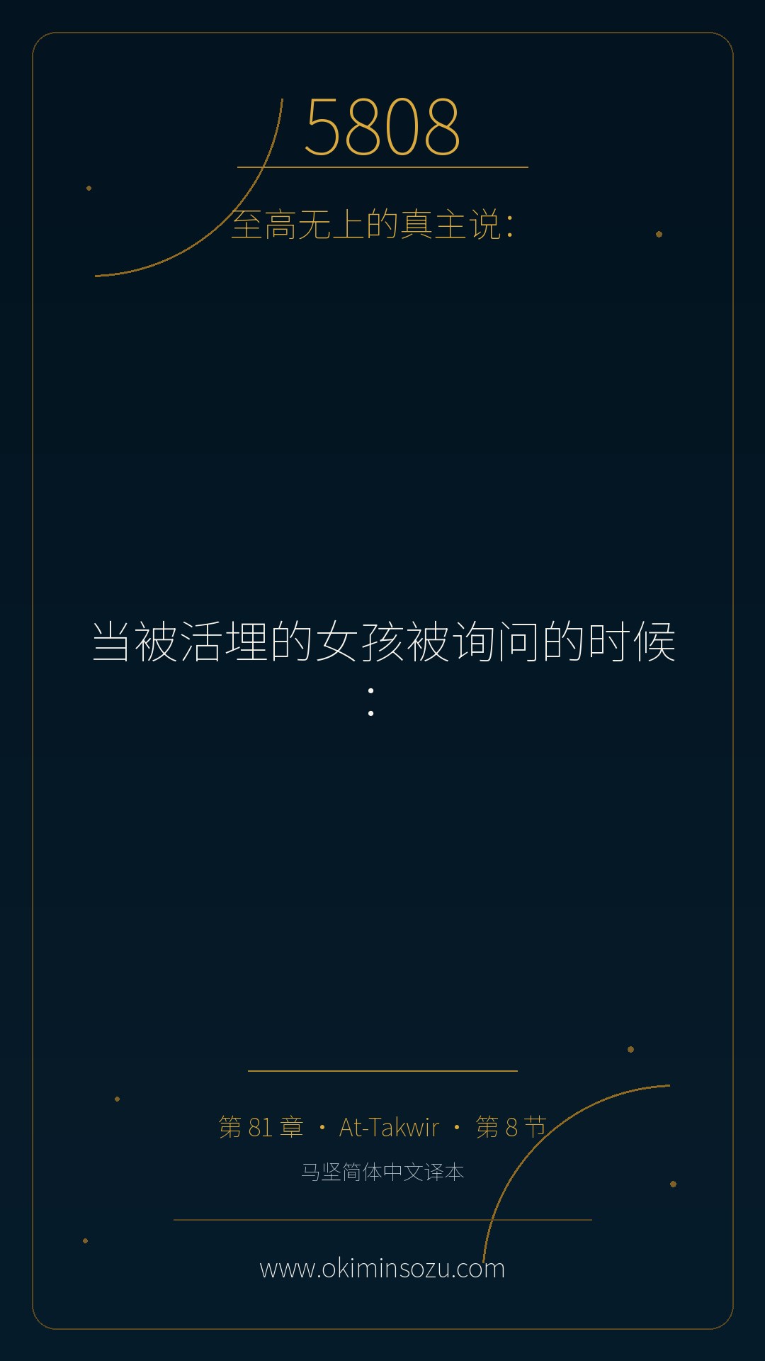 5808 S081 A008