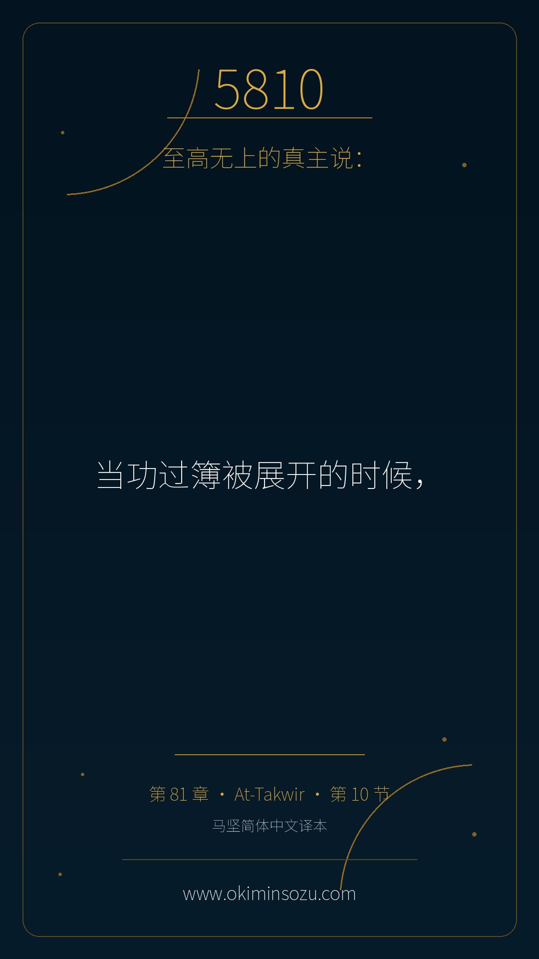 5810 S081 A010