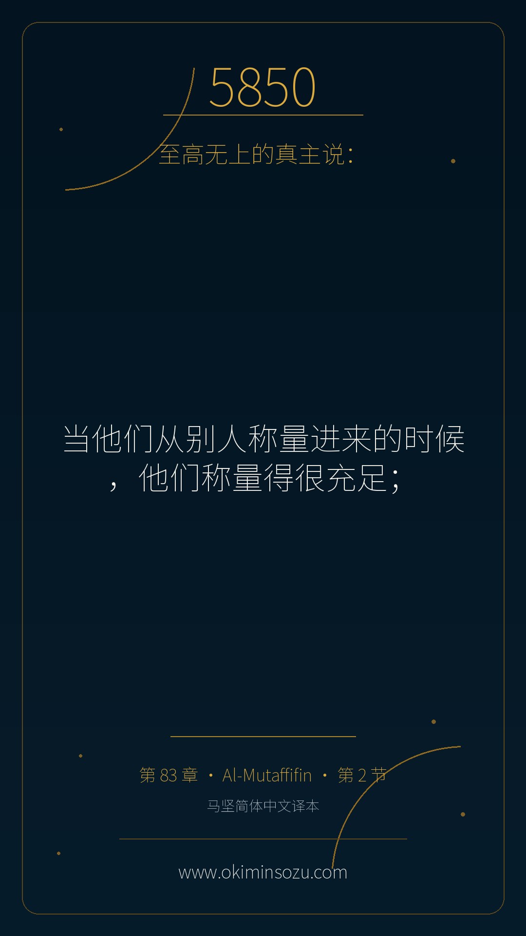 5850 S083 A002