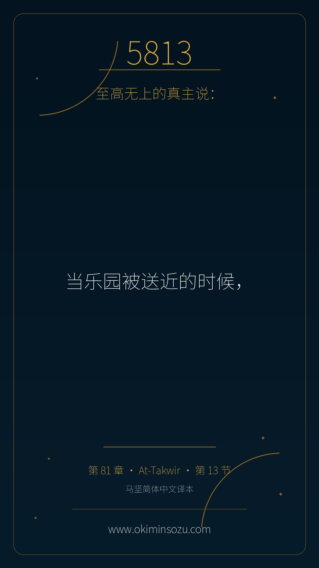 5813 S081 A013