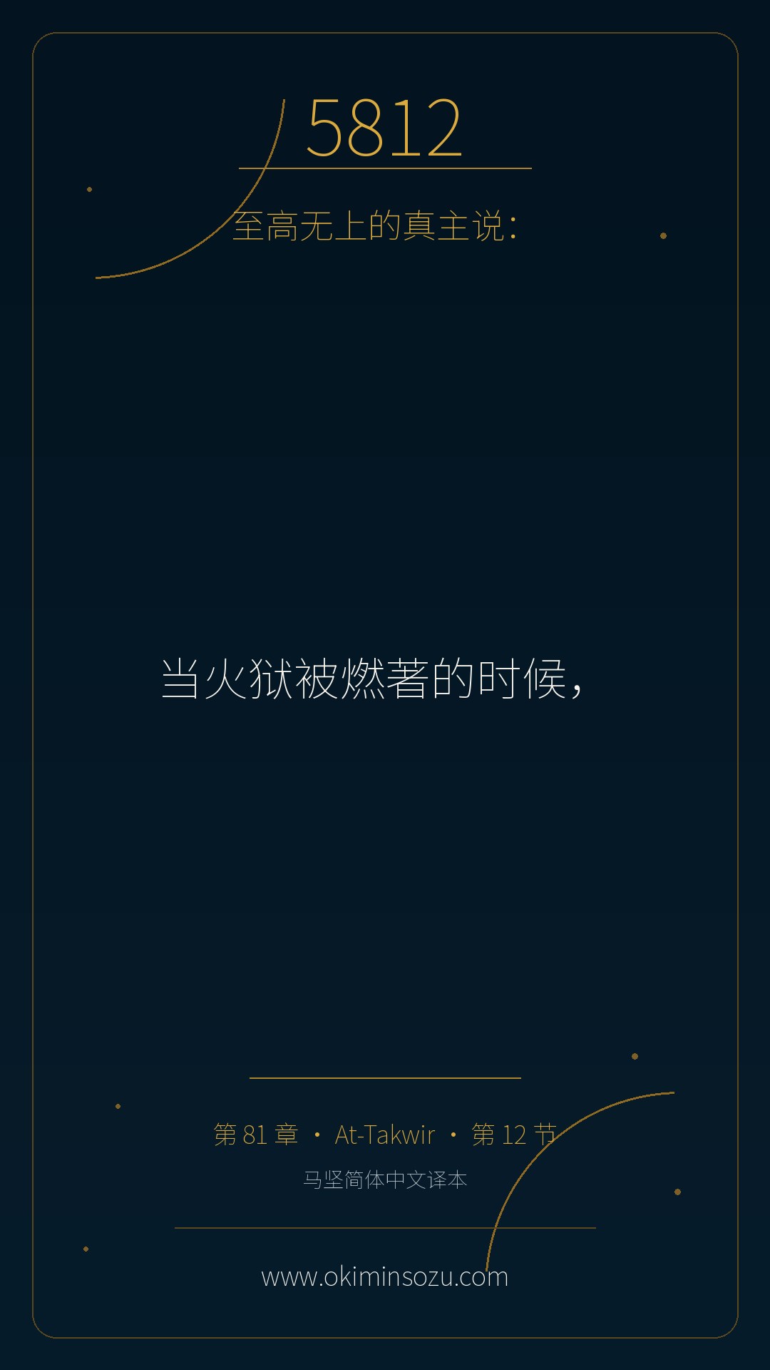 5812 S081 A012