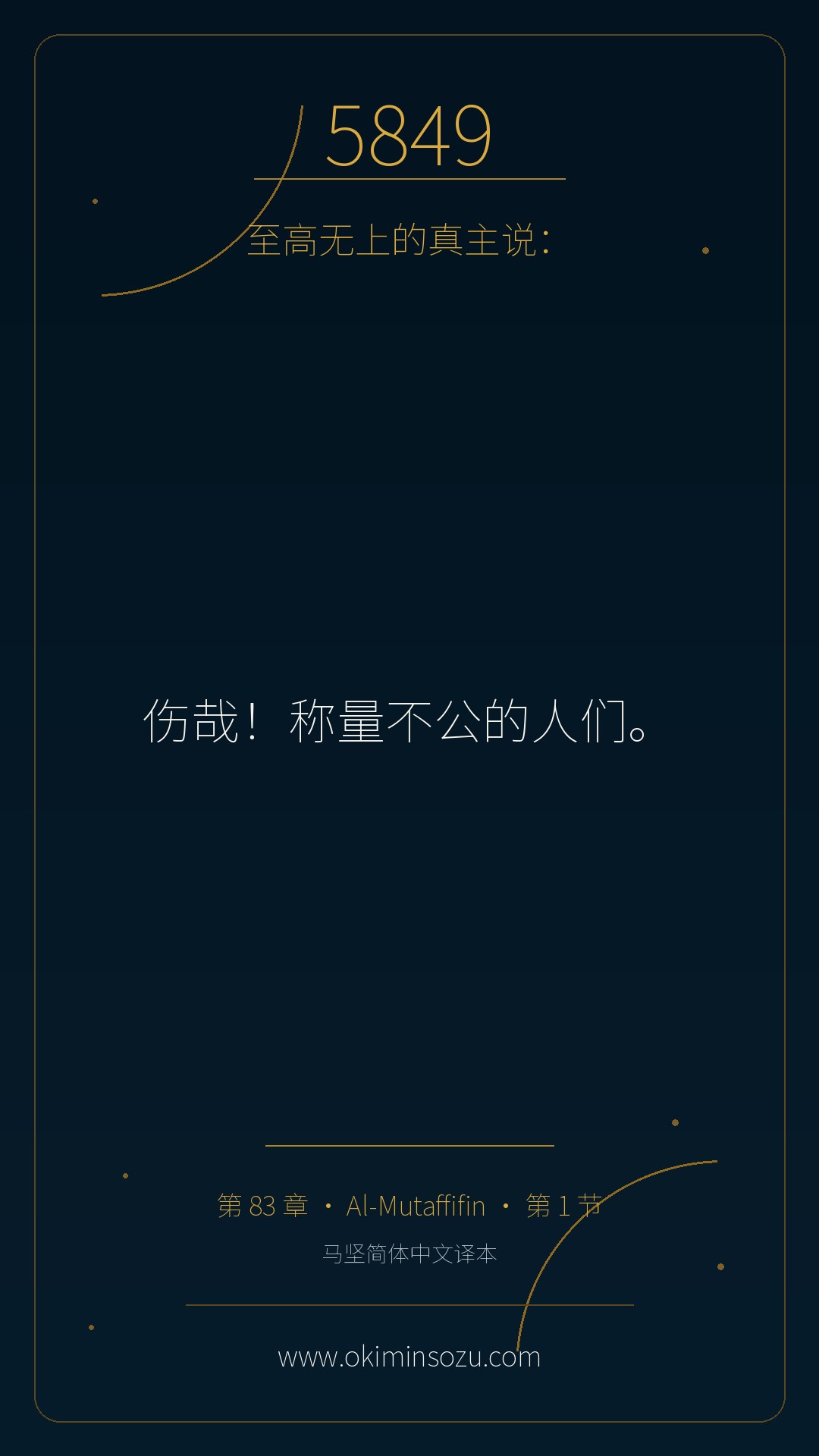 5849 S083 A001