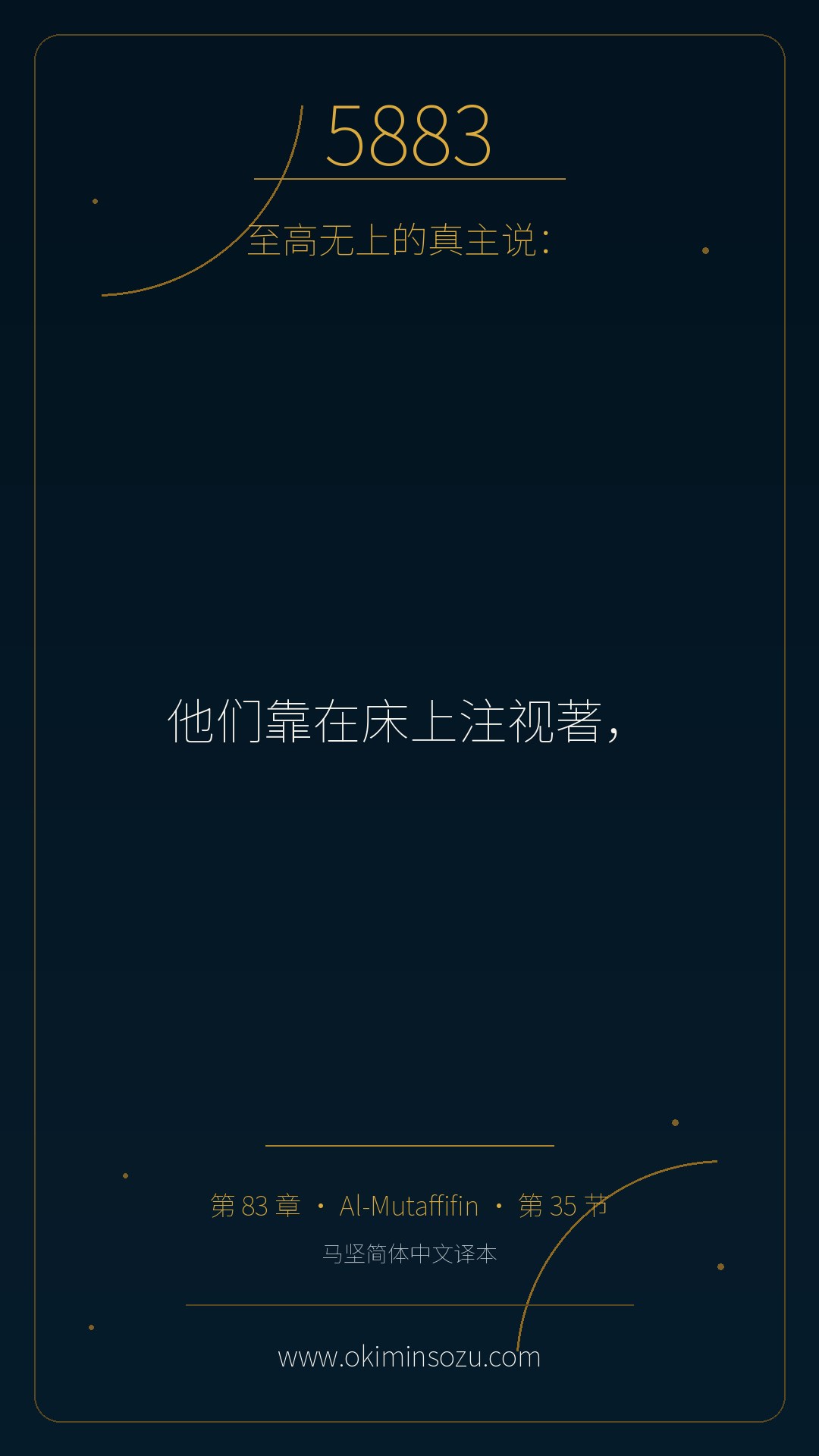 5883 S083 A035