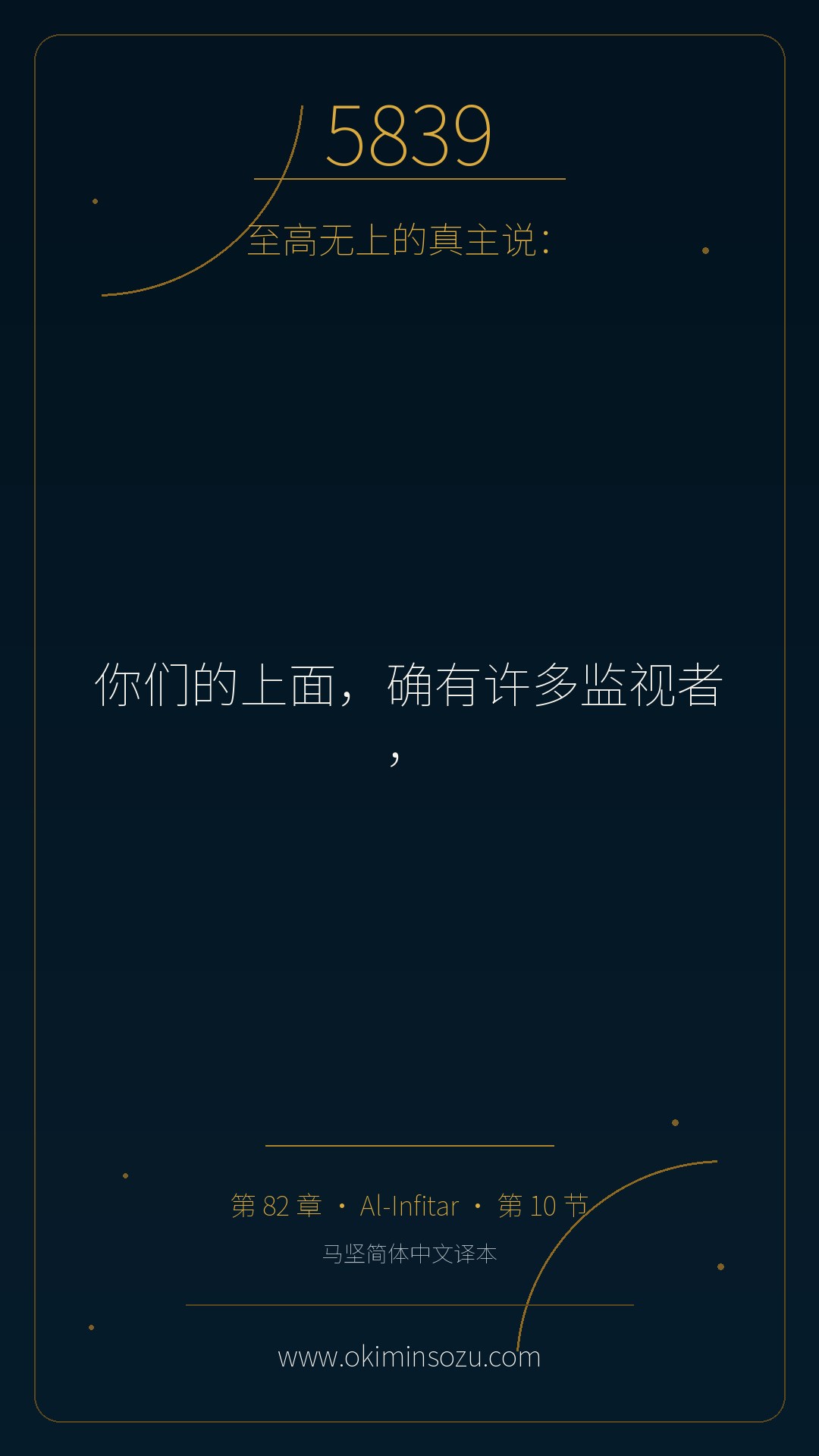 5839 S082 A010