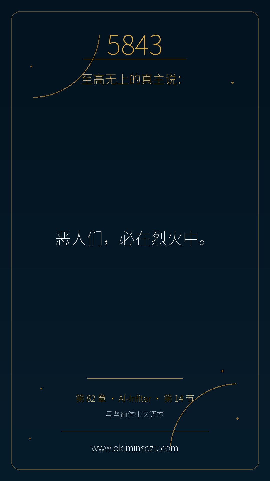 5843 S082 A014