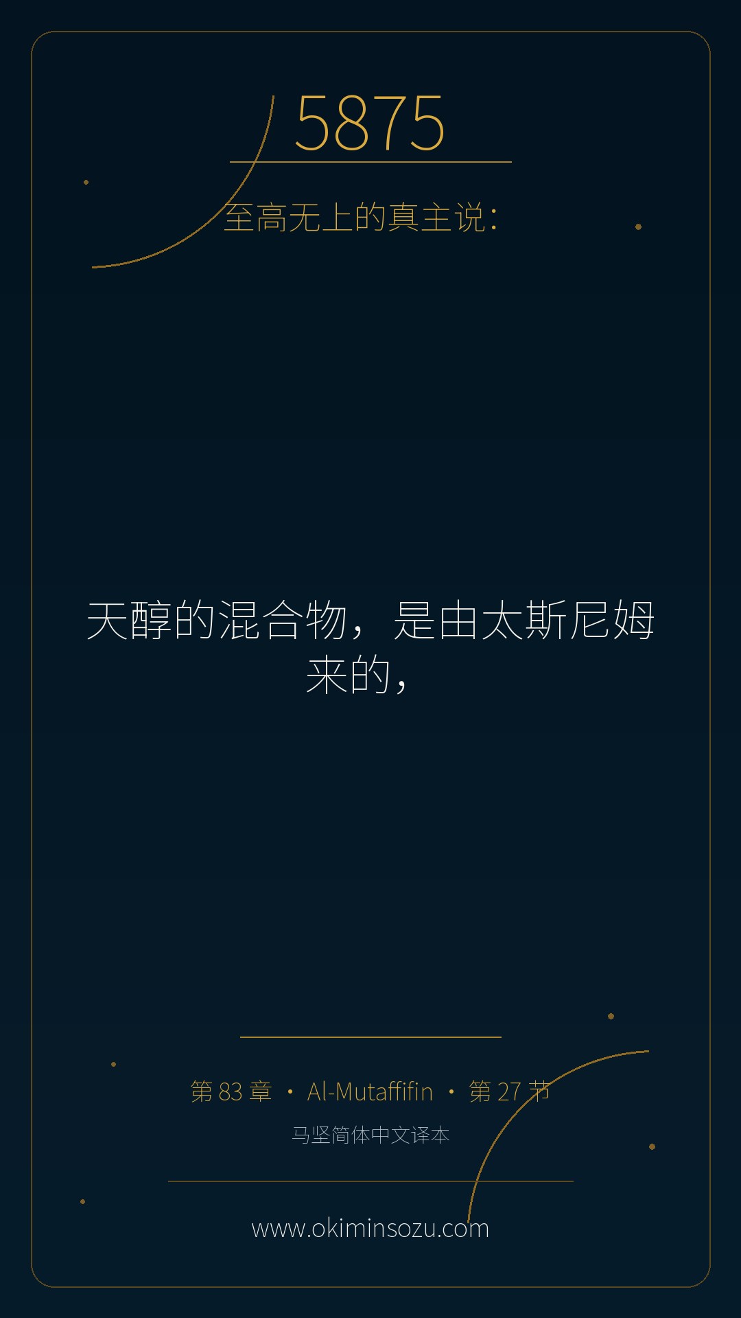 5875 S083 A027