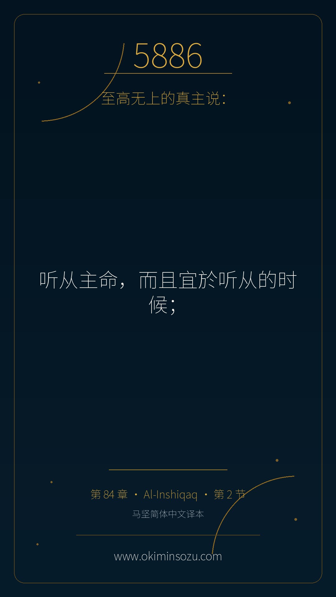 5886 S084 A002