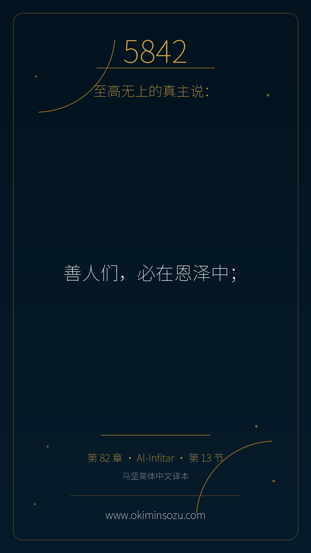 5842 S082 A013
