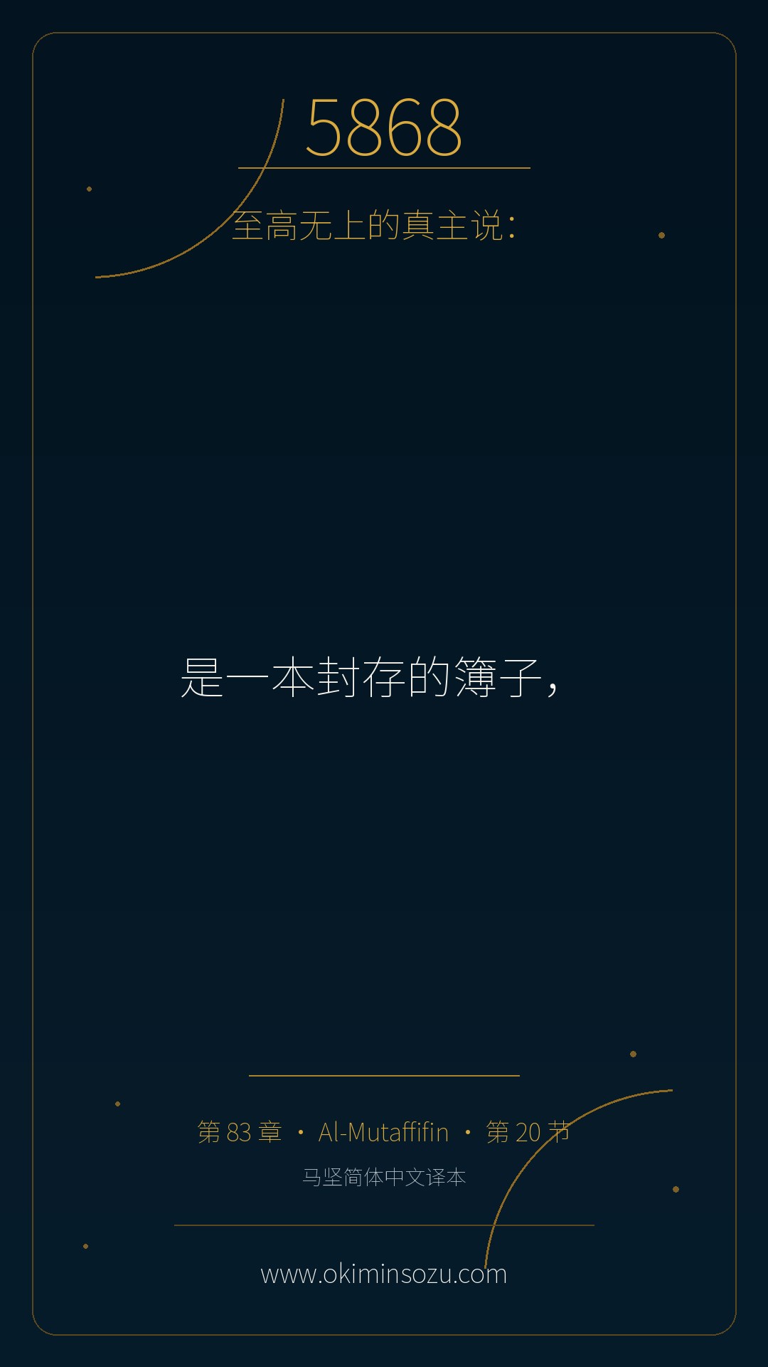 5868 S083 A020