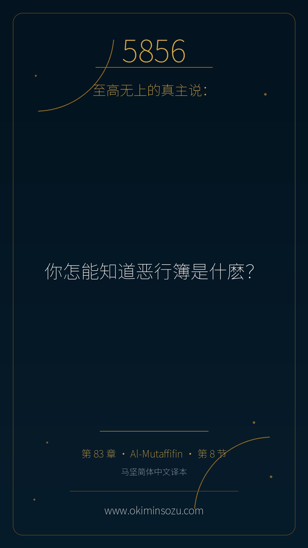 5856 S083 A008