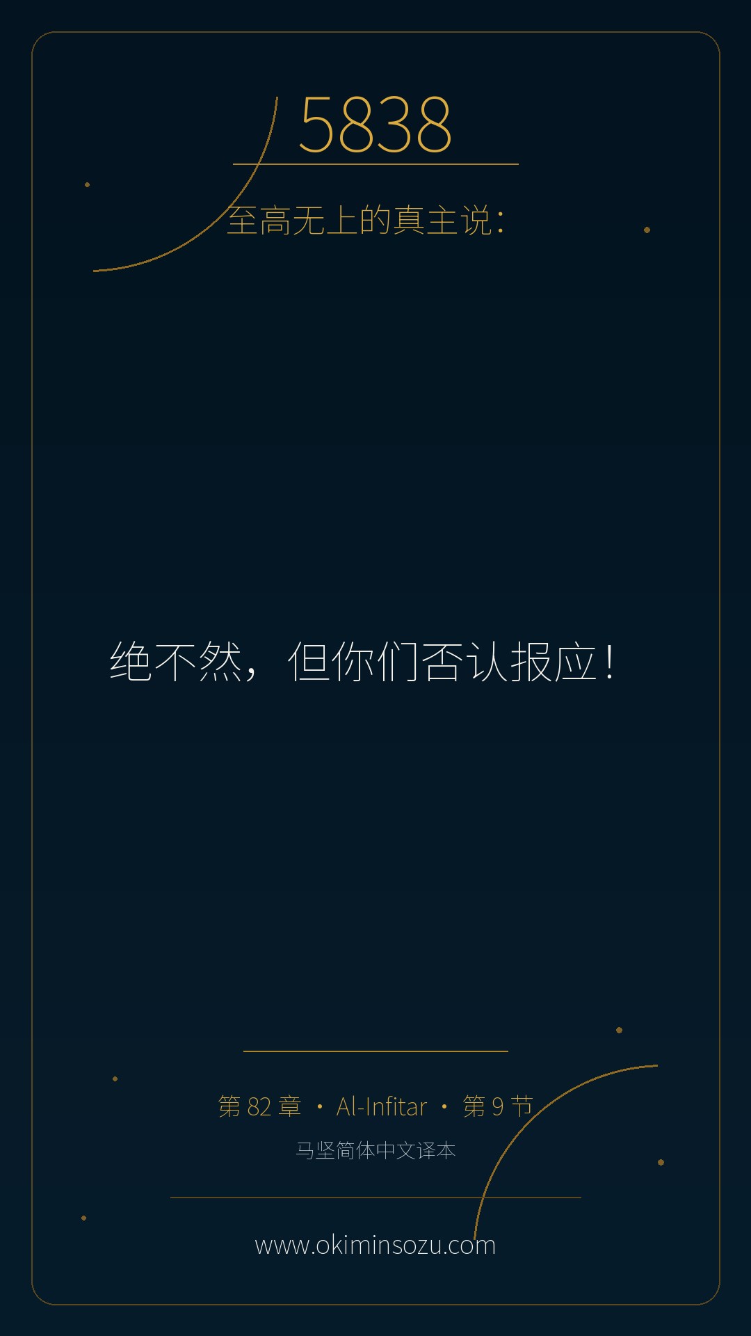 5838 S082 A009