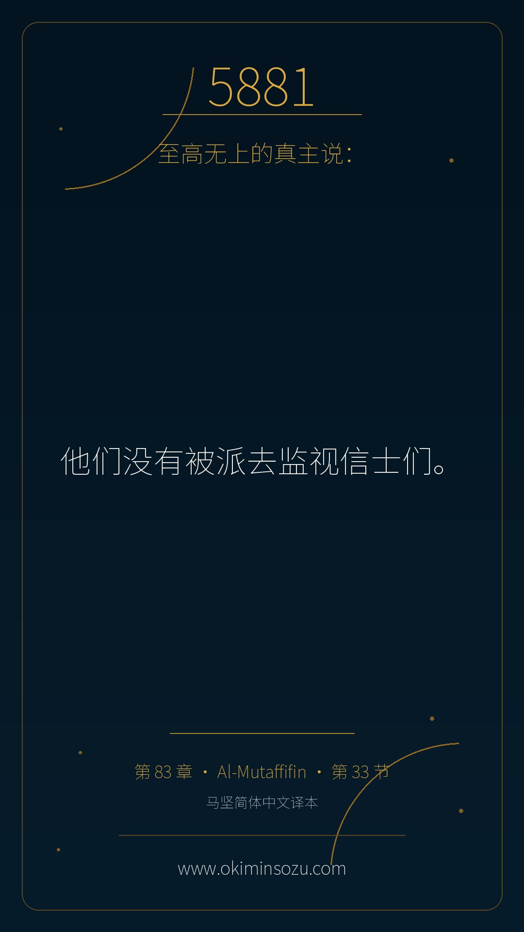 5881 S083 A033