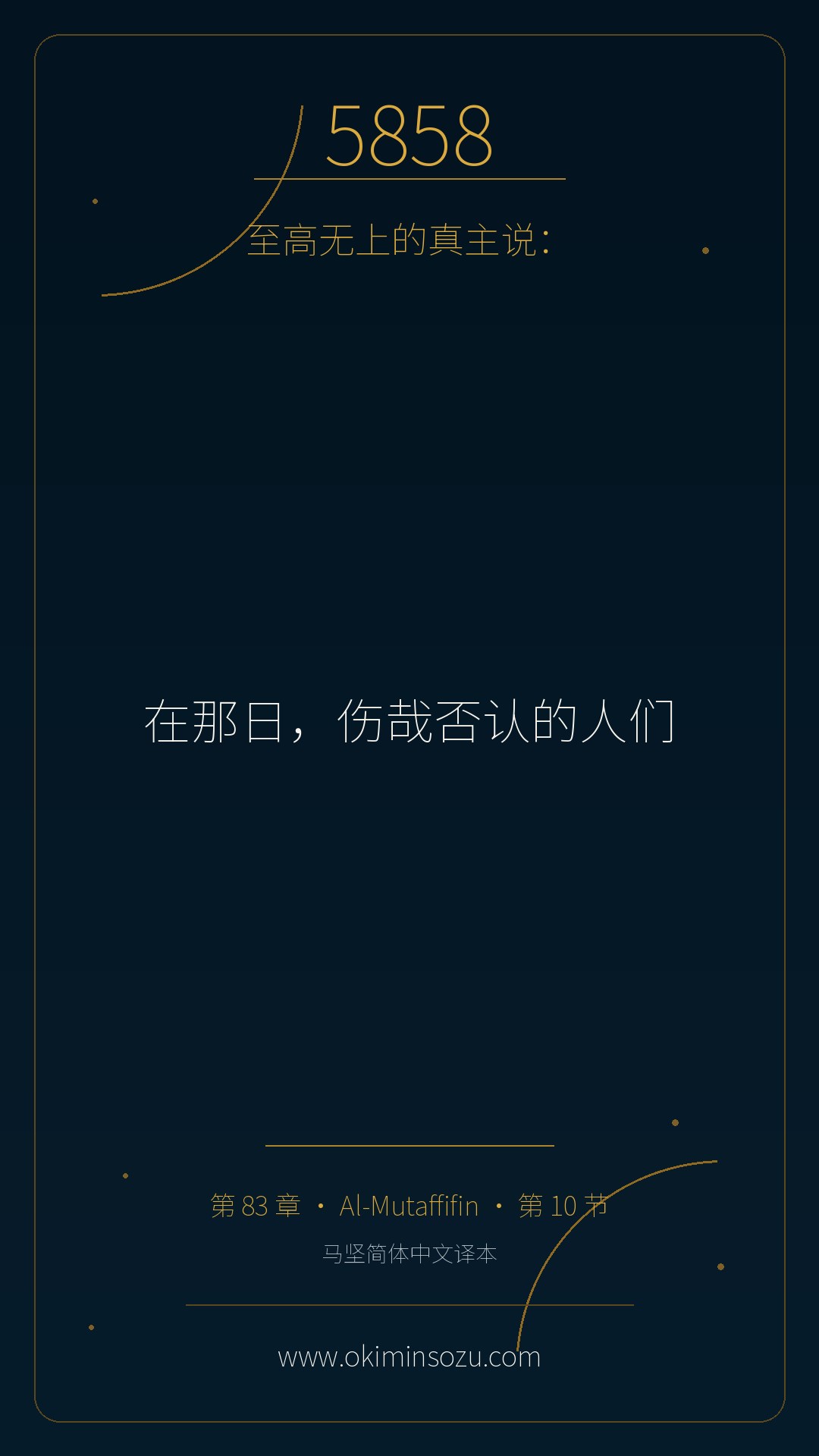 5858 S083 A010
