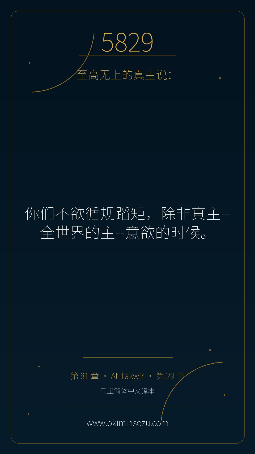 5829 S081 A029
