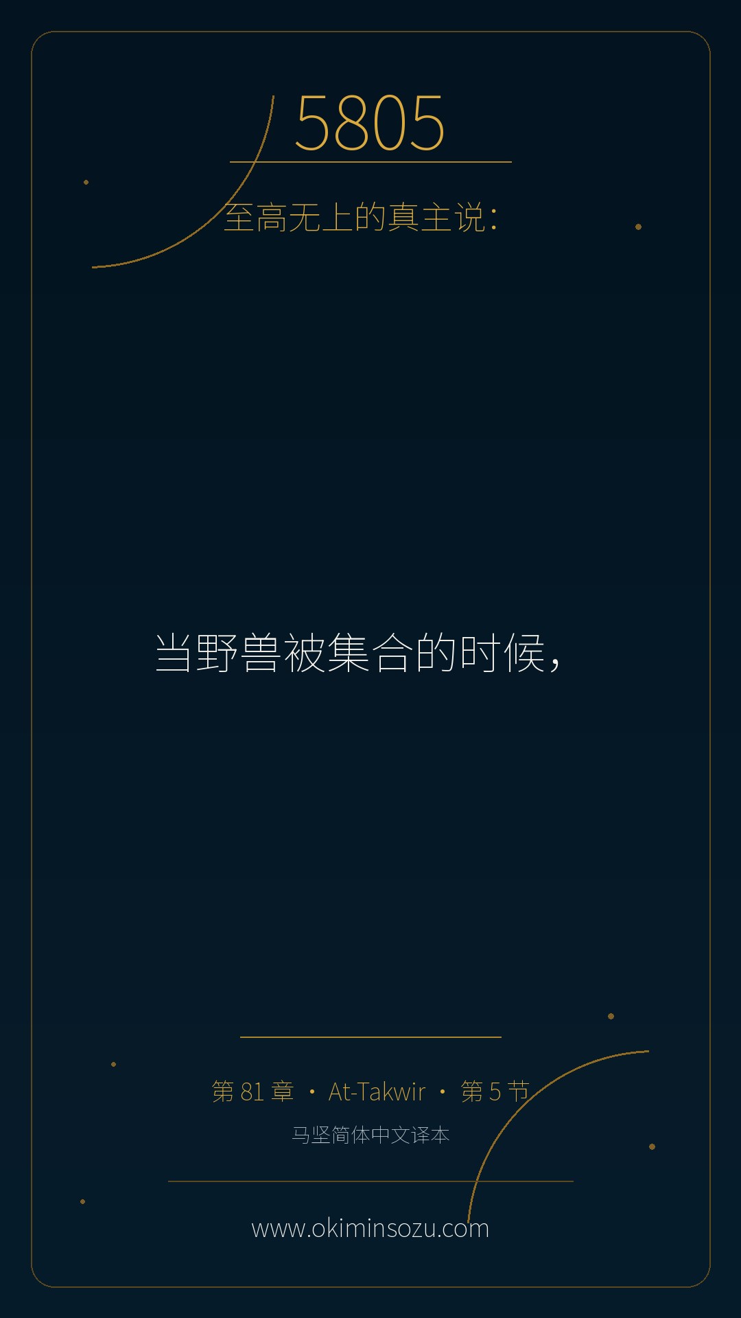5805 S081 A005
