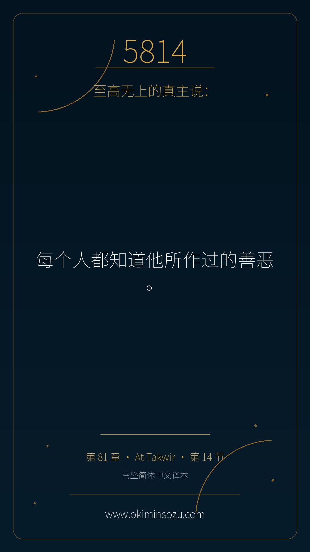 5814 S081 A014
